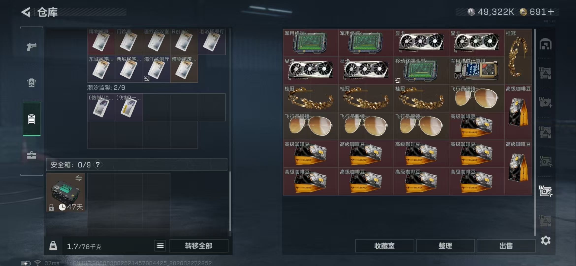 SJZPX456266三角洲行动账号详情图33