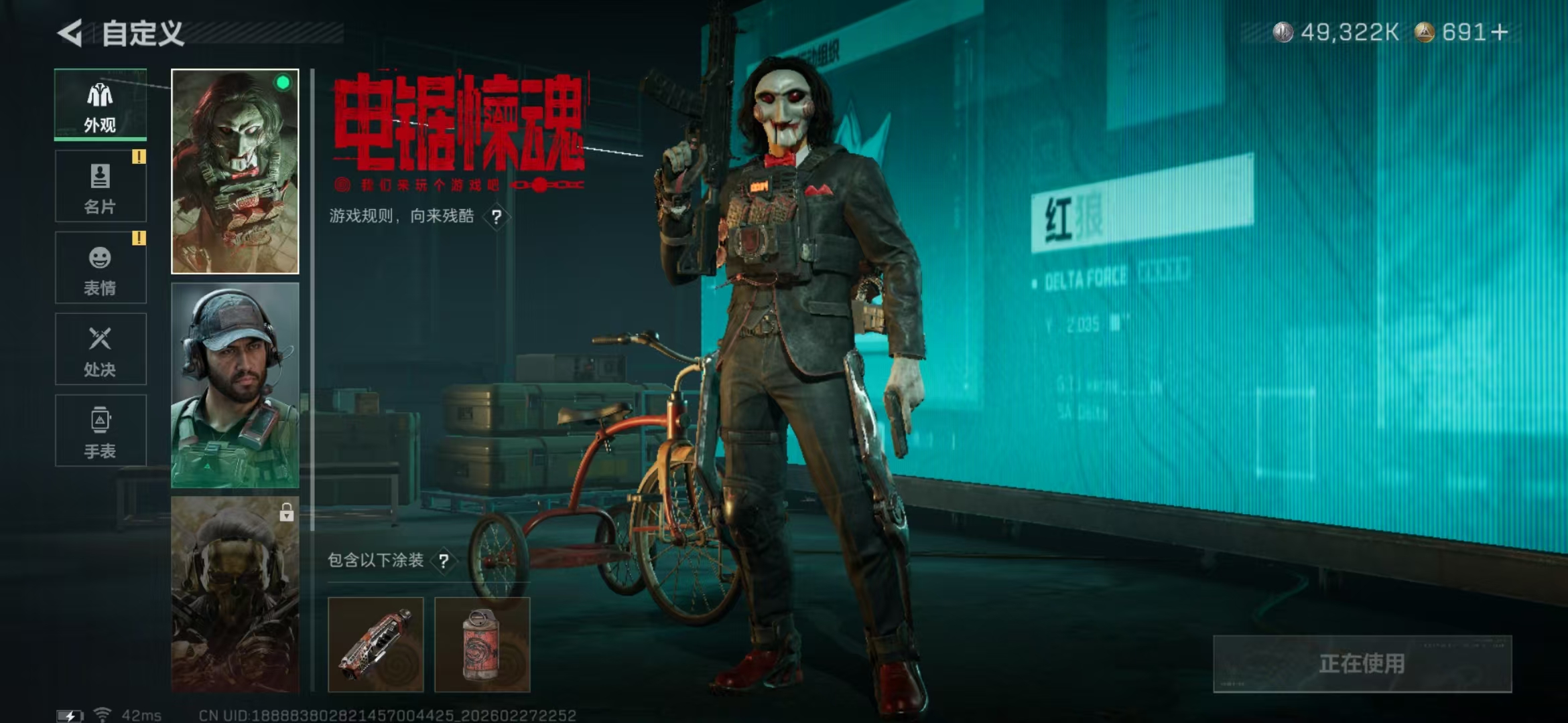 SJZPX456266三角洲行动账号详情图34