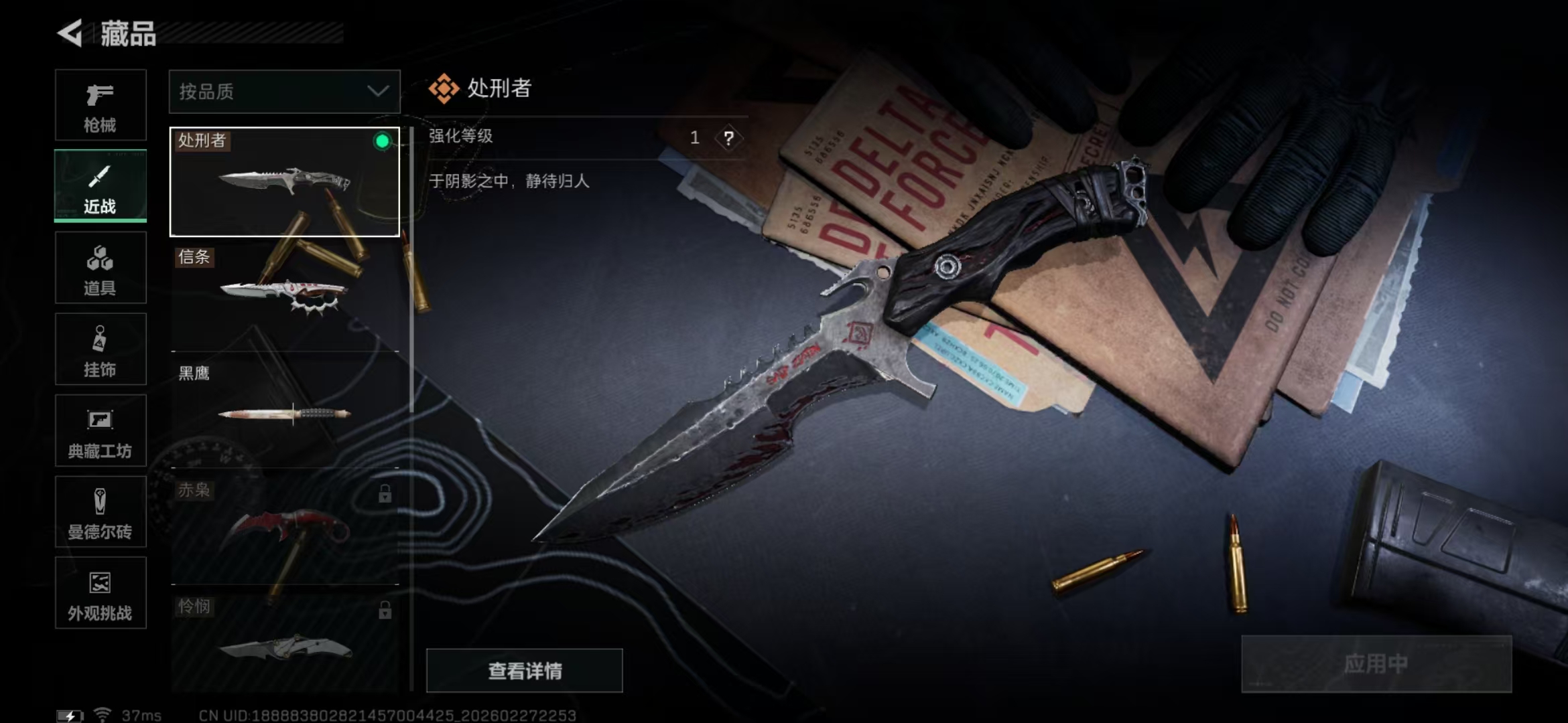 SJZPX456266三角洲行动账号详情图35