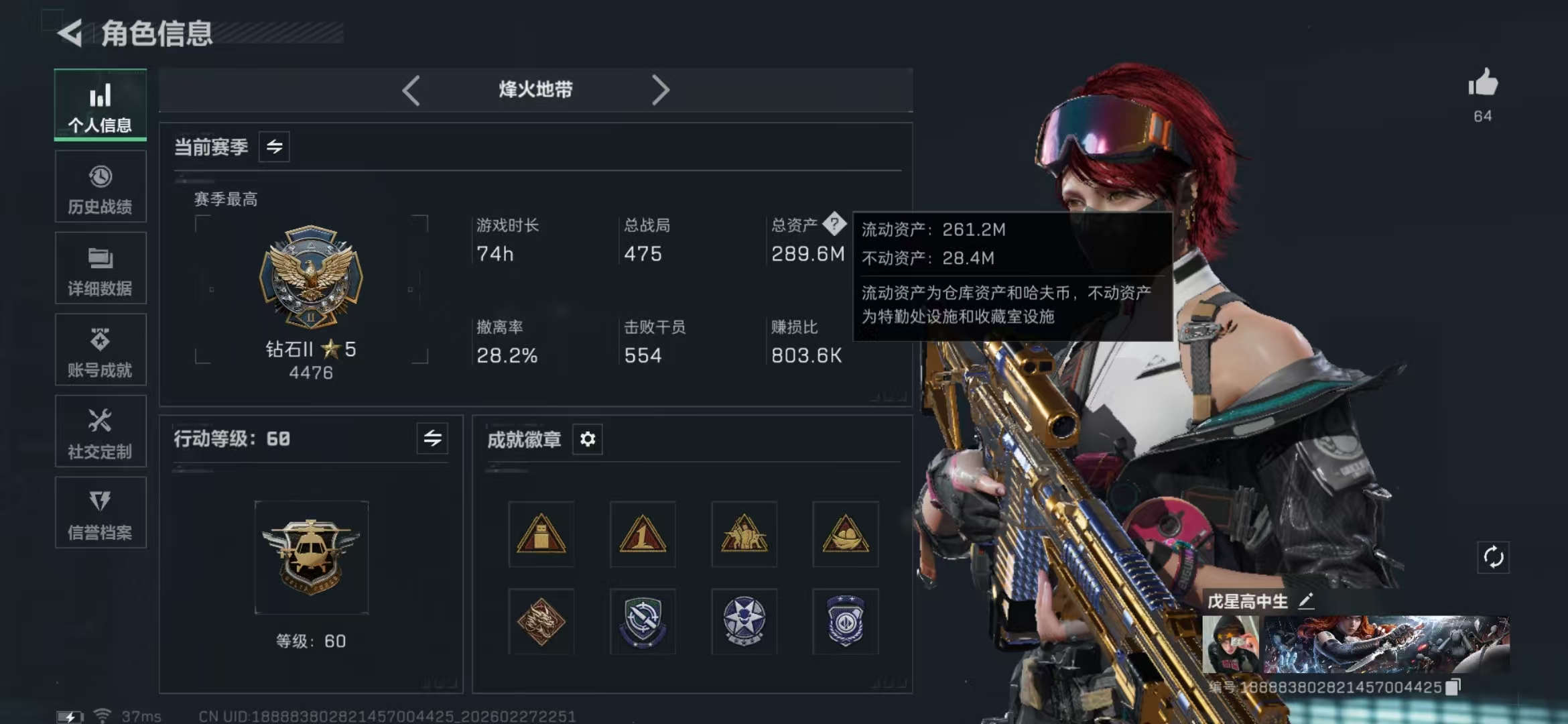 三角洲行动账号QQPX_2480475-【包人脸】289.6M 49322K哈夫币 60-烽火等级 691-三角币|三角劵 72级通行证已开 29-战场等级 【近战武器】 信条 处刑者 黑鹰 【特战干员外观】