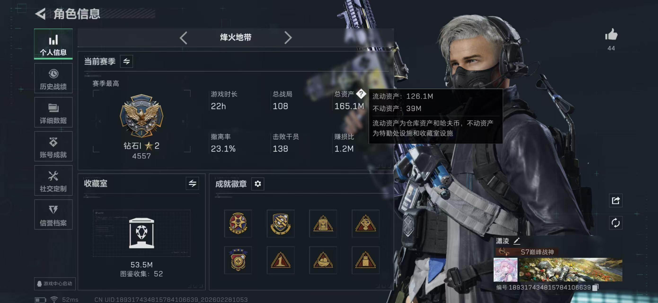 三角洲行动账号QQPX_2481317-【包人脸】165M 2639K哈夫币 60-烽火等级 213-三角币|三角劵 61级通行证 45-战场等级 【近战武器】 北极星 处刑者 黑鹰 【特战干员外观】 露娜-