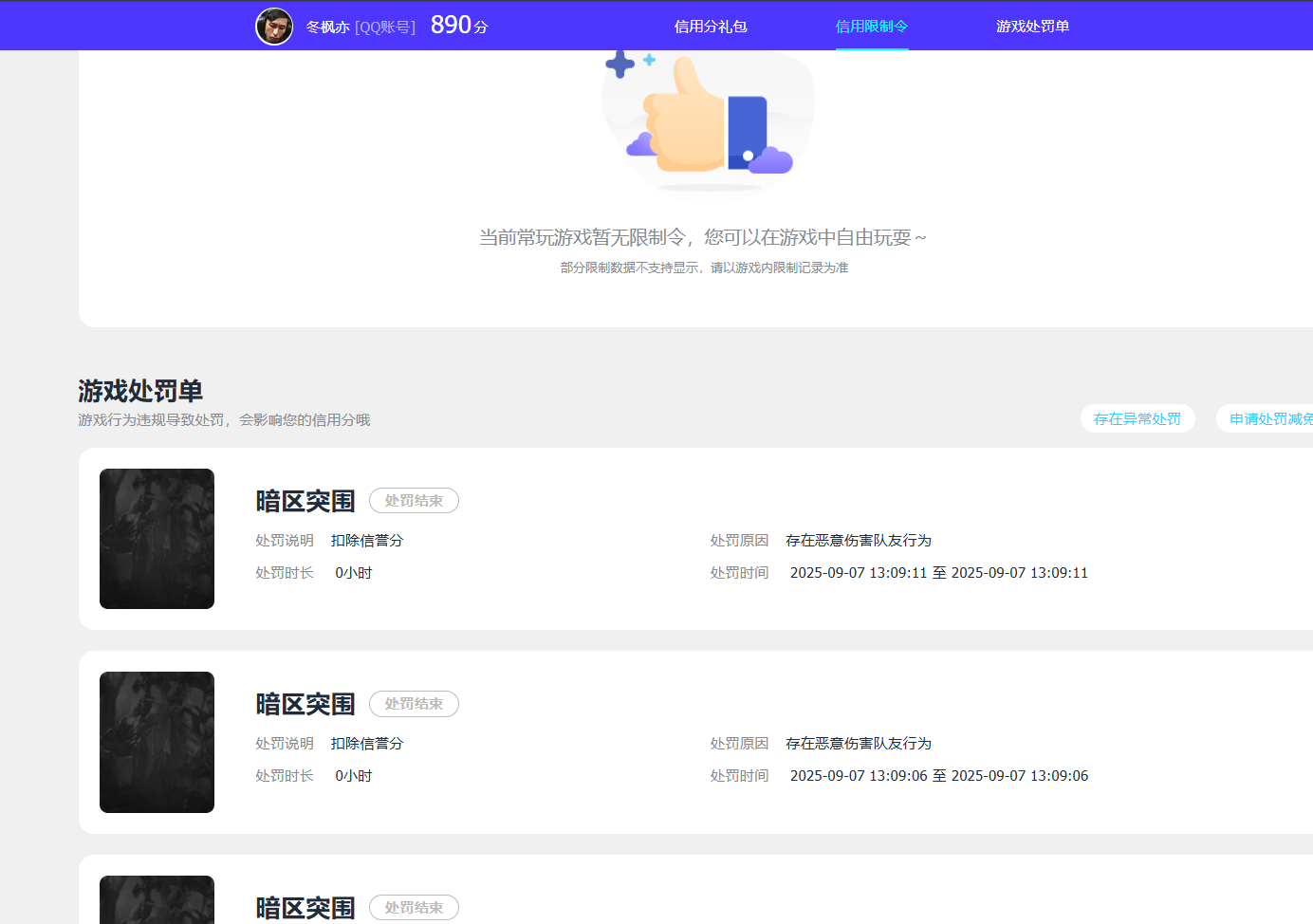 SJZPX456485三角洲行动账号详情图38