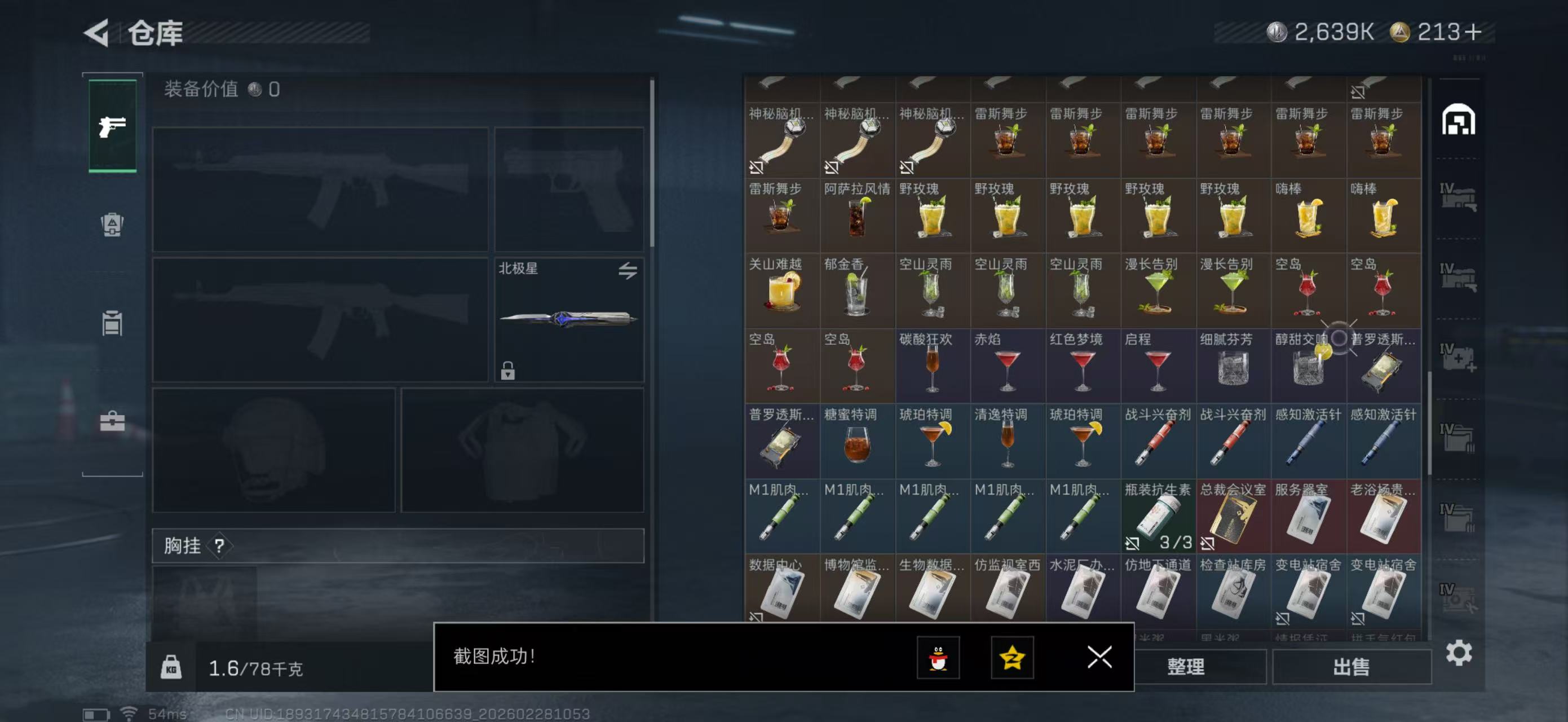 SJZPX456485三角洲行动账号详情图18