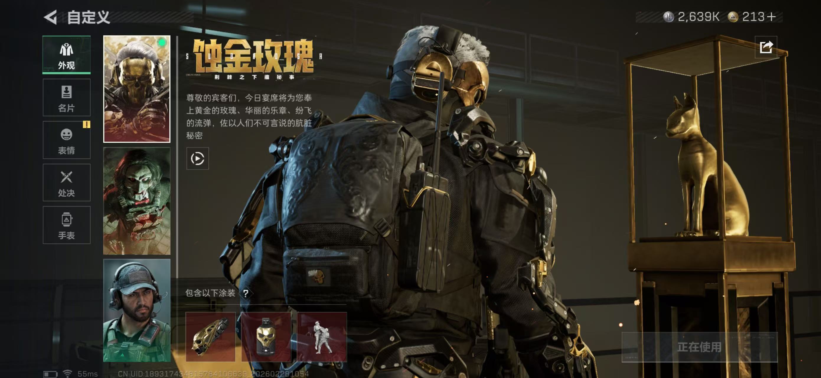 SJZPX456485三角洲行动账号详情图4