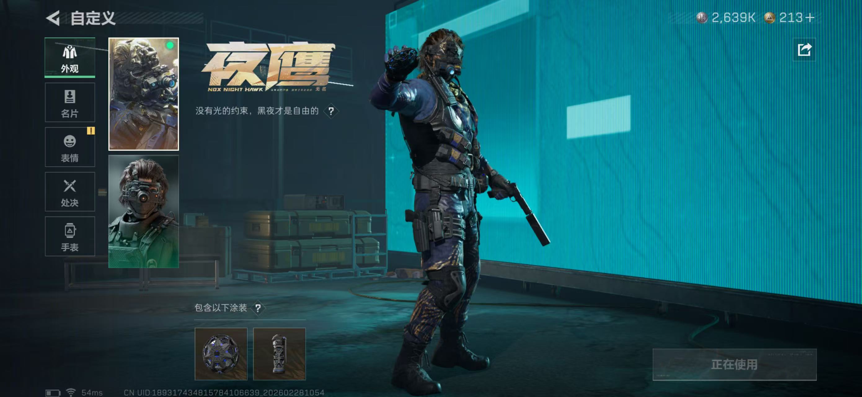 SJZPX456485三角洲行动账号详情图12