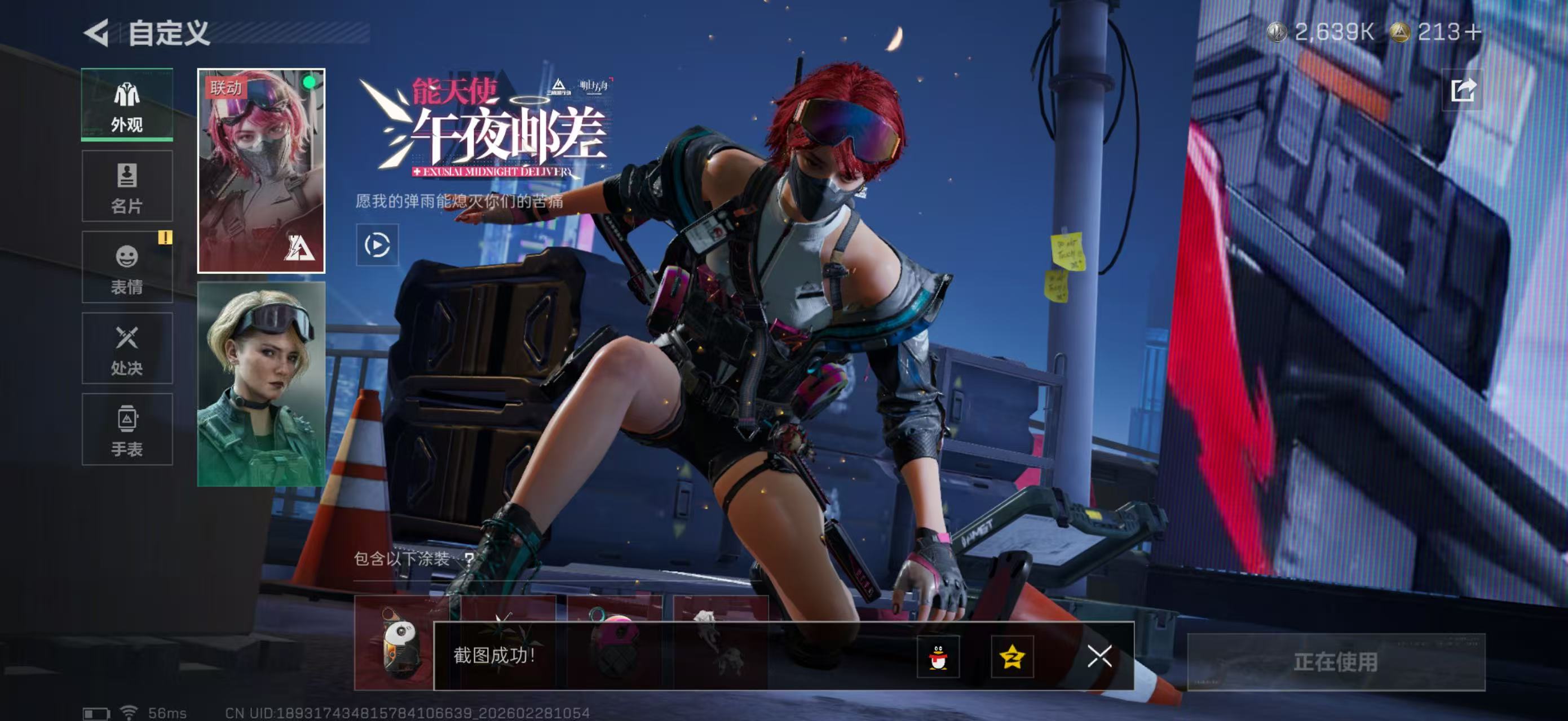 SJZPX456485三角洲行动账号详情图6