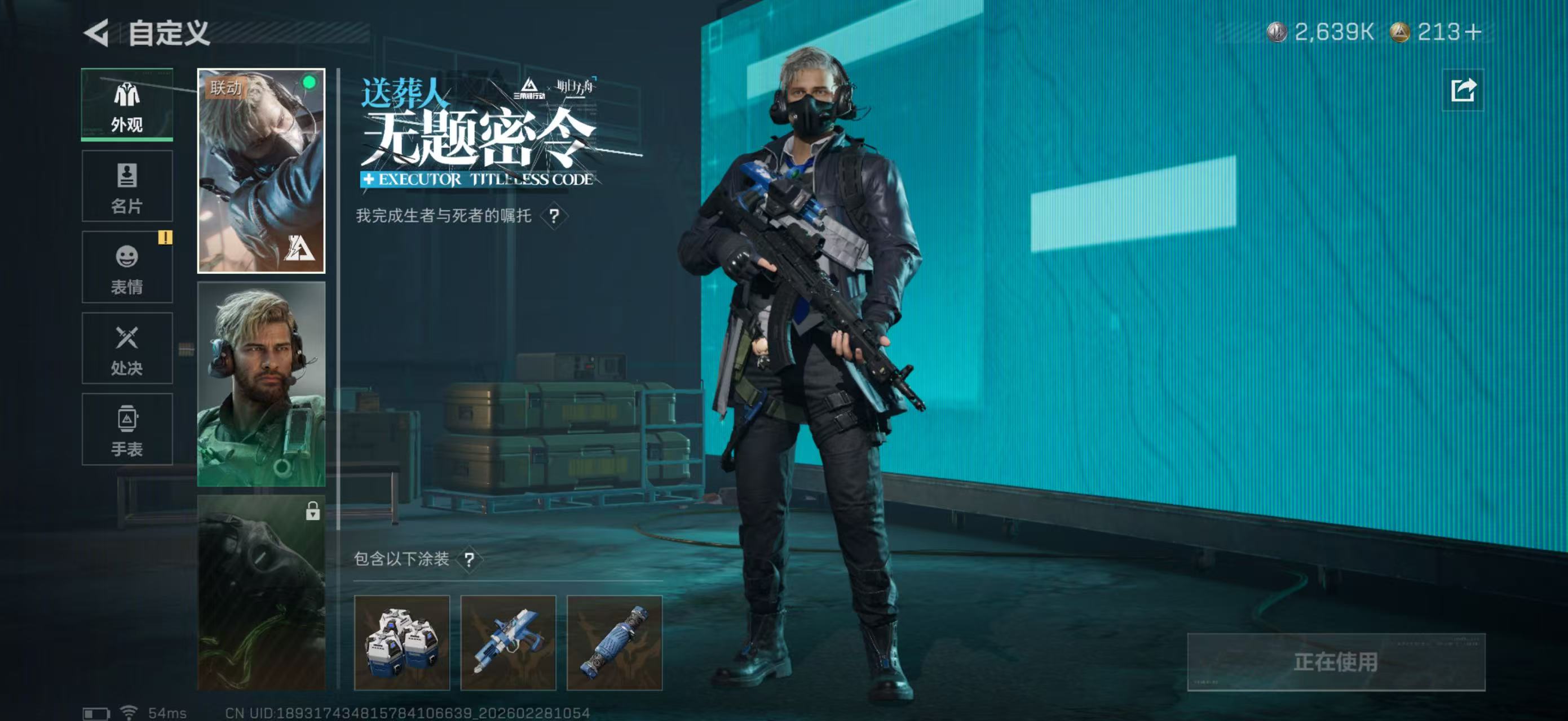 SJZPX456485三角洲行动账号详情图10