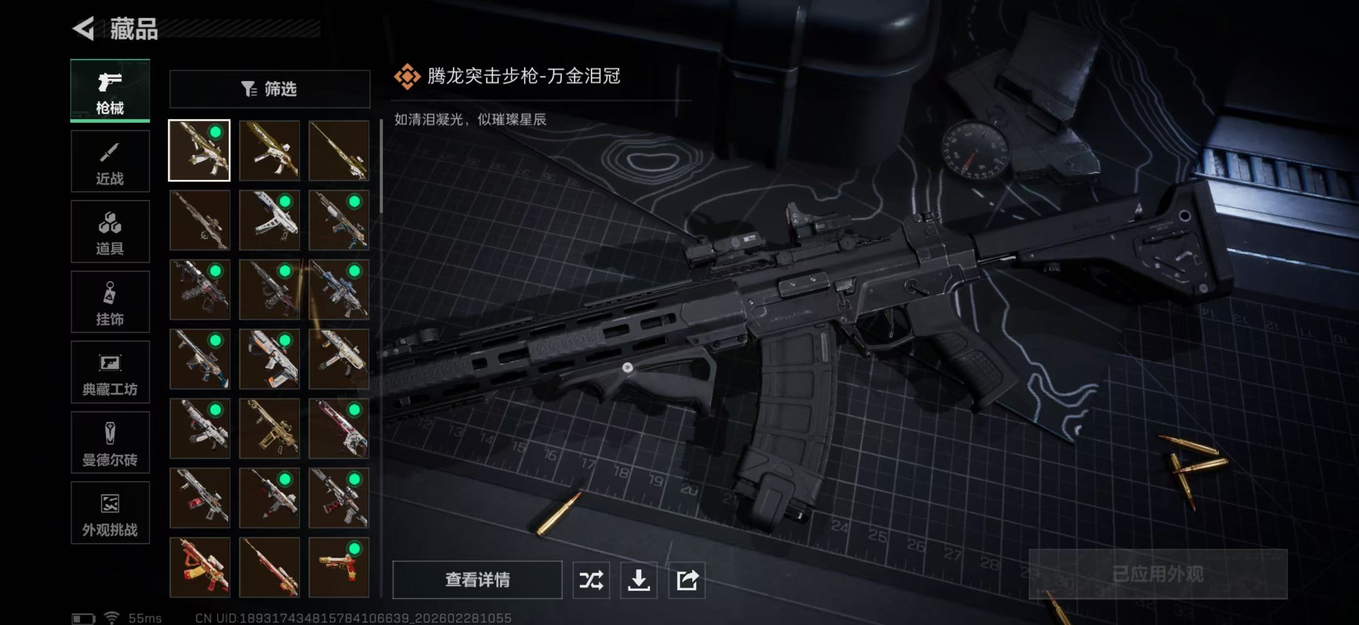 SJZPX456485三角洲行动账号详情图27