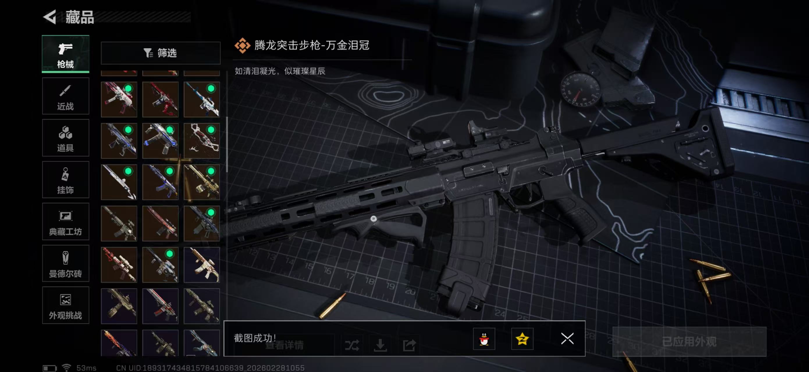 SJZPX456485三角洲行动账号详情图28