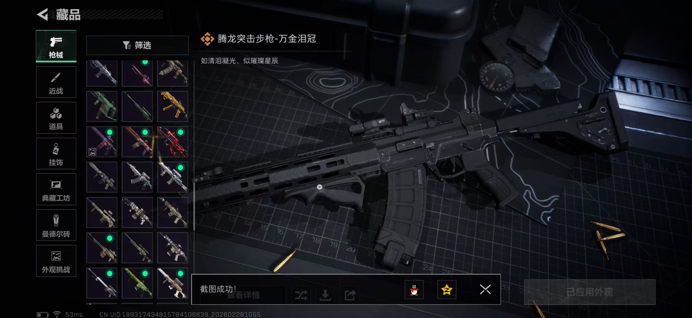 SJZPX456485三角洲行动账号详情图30