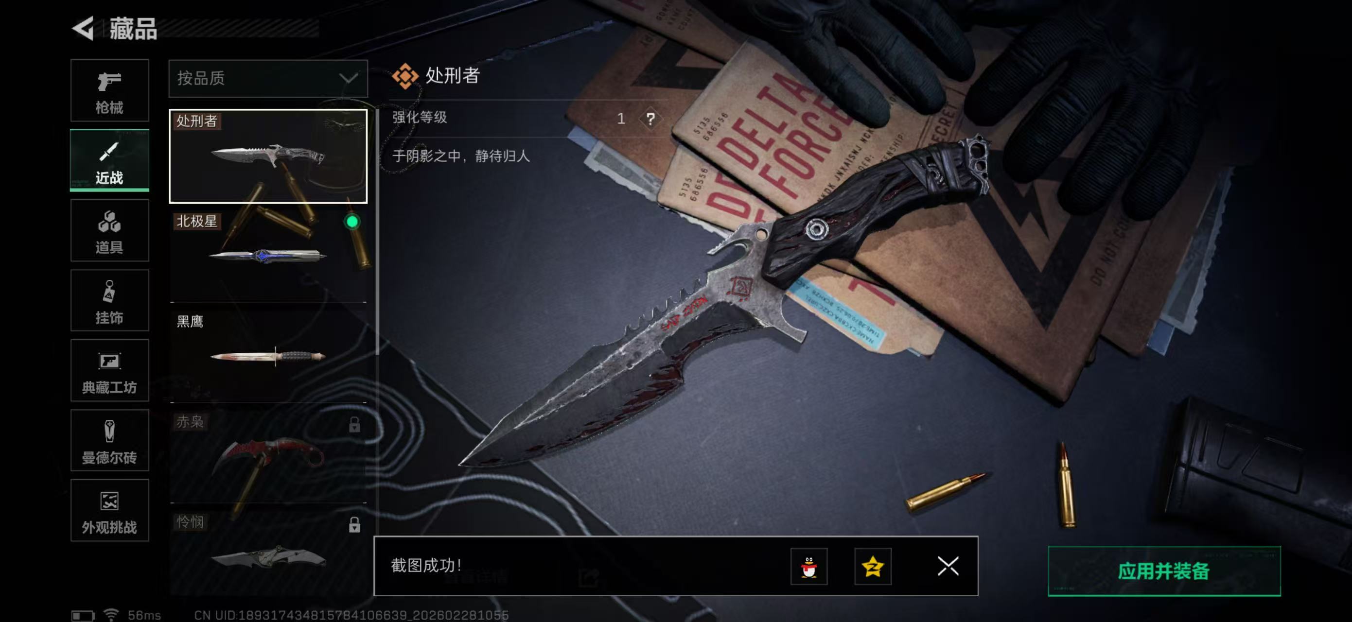 SJZPX456485三角洲行动账号详情图3