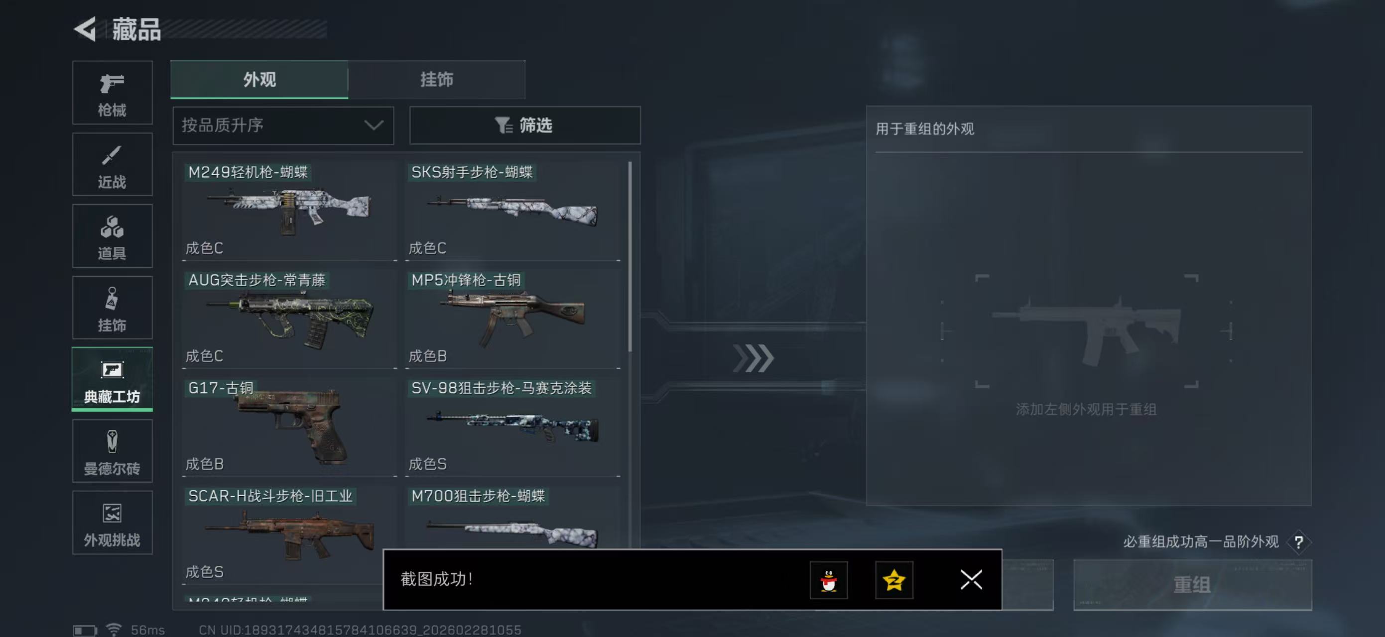 SJZPX456485三角洲行动账号详情图34