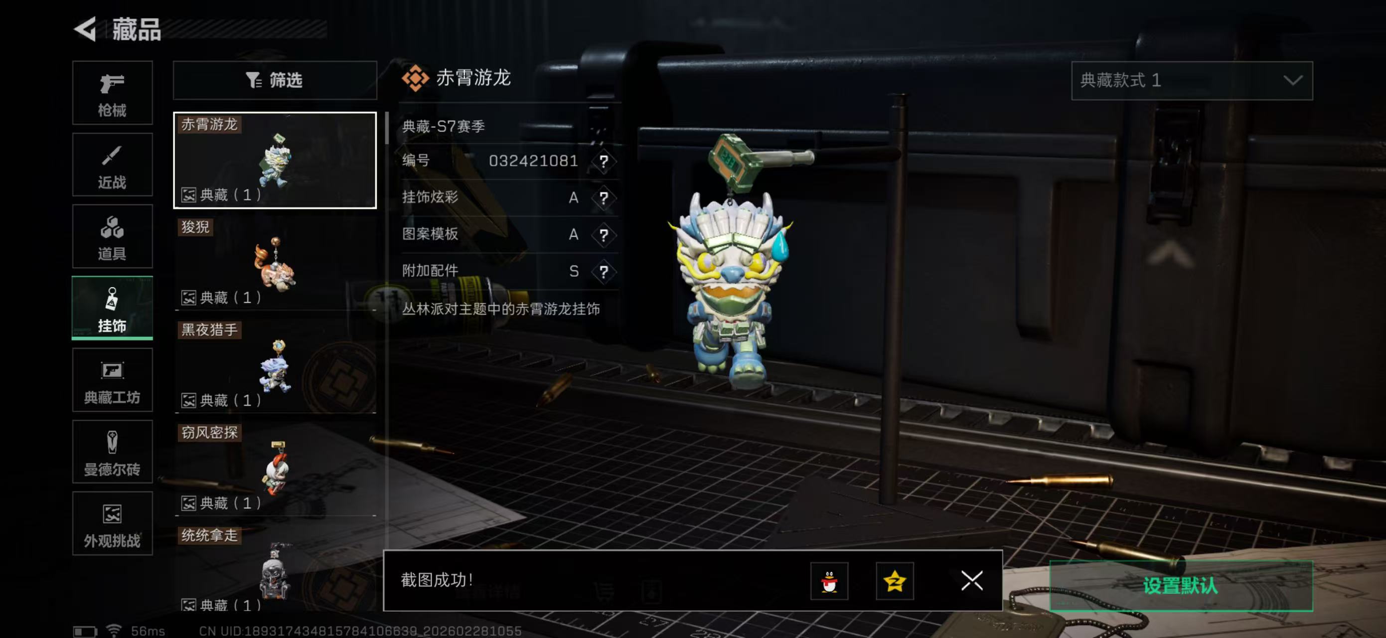 SJZPX456485三角洲行动账号详情图33