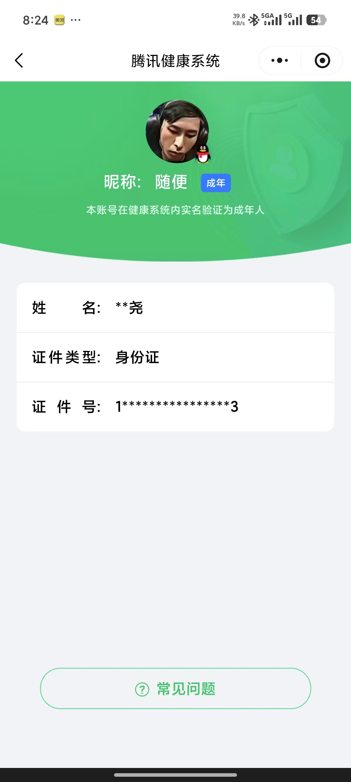 SJZPX456485三角洲行动账号详情图39