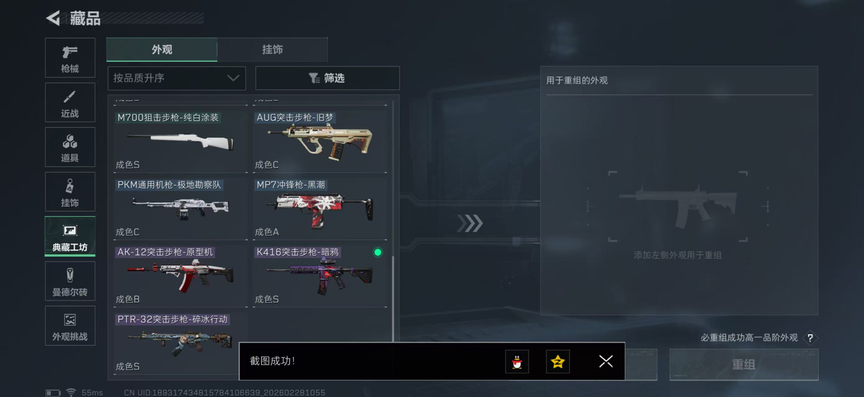 SJZPX456485三角洲行动账号详情图36