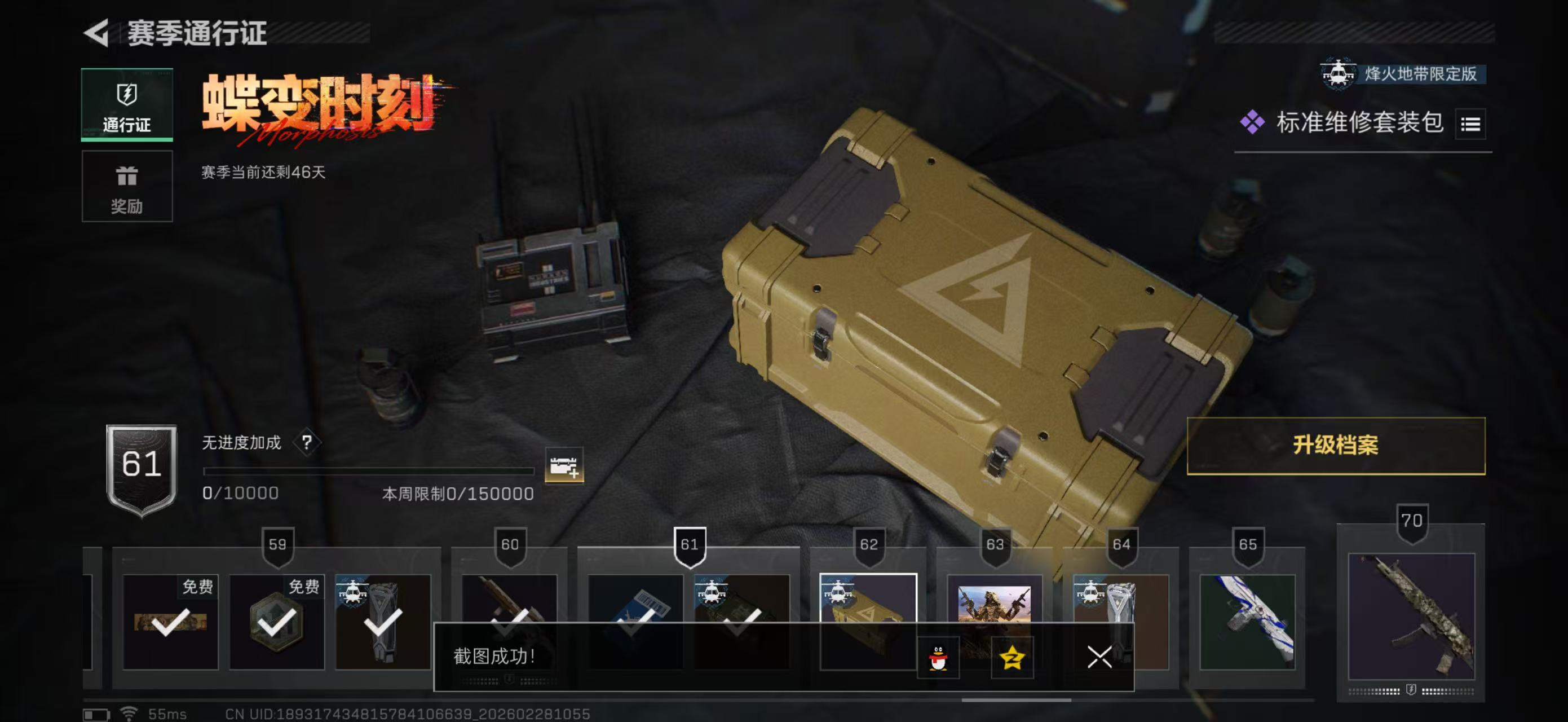 SJZPX456485三角洲行动账号详情图37