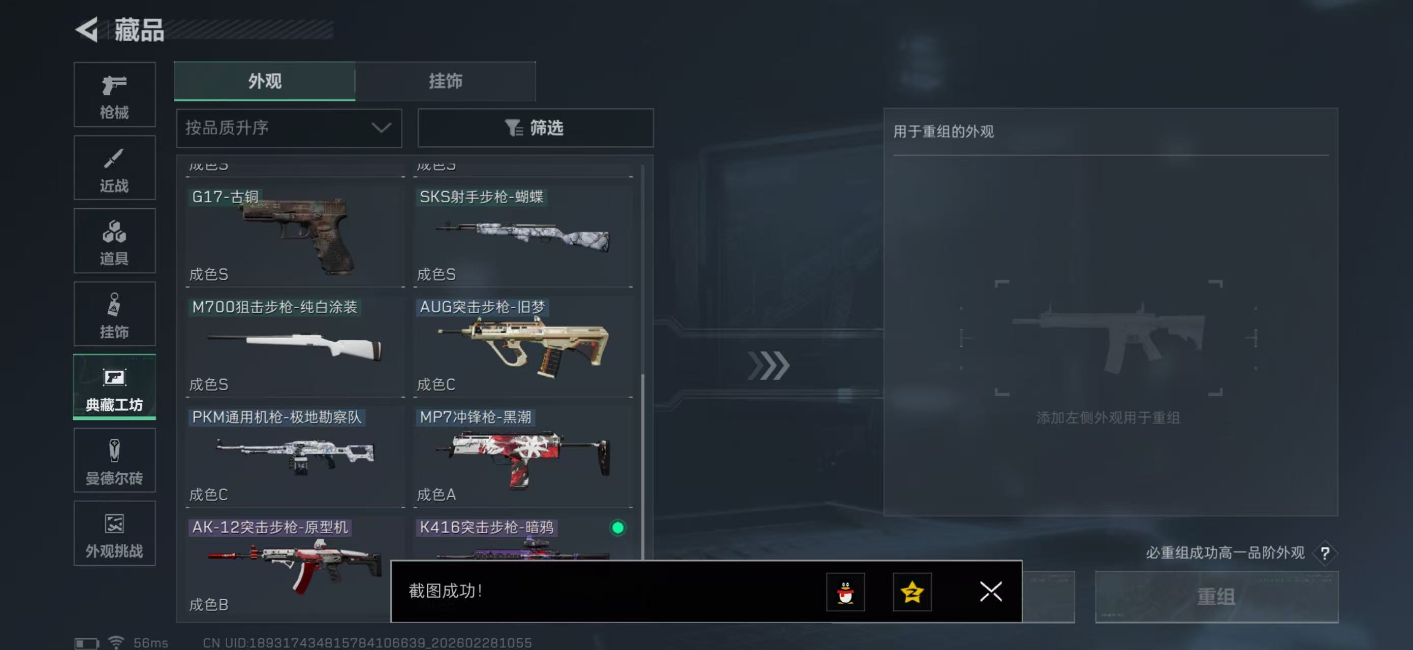 SJZPX456485三角洲行动账号详情图35