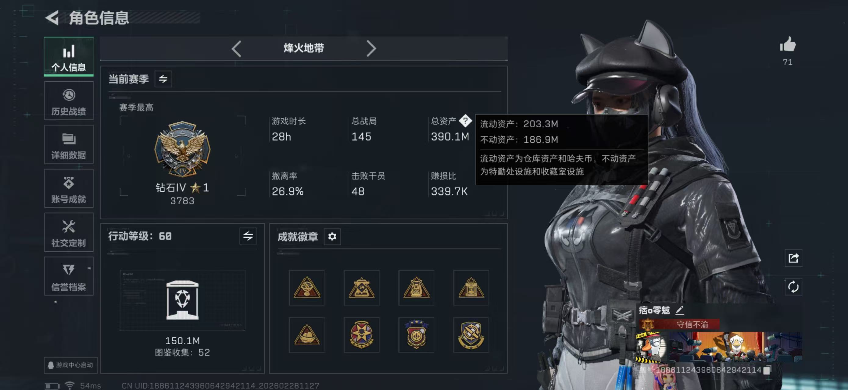 SJZPX455729三角洲行动账号详情图3