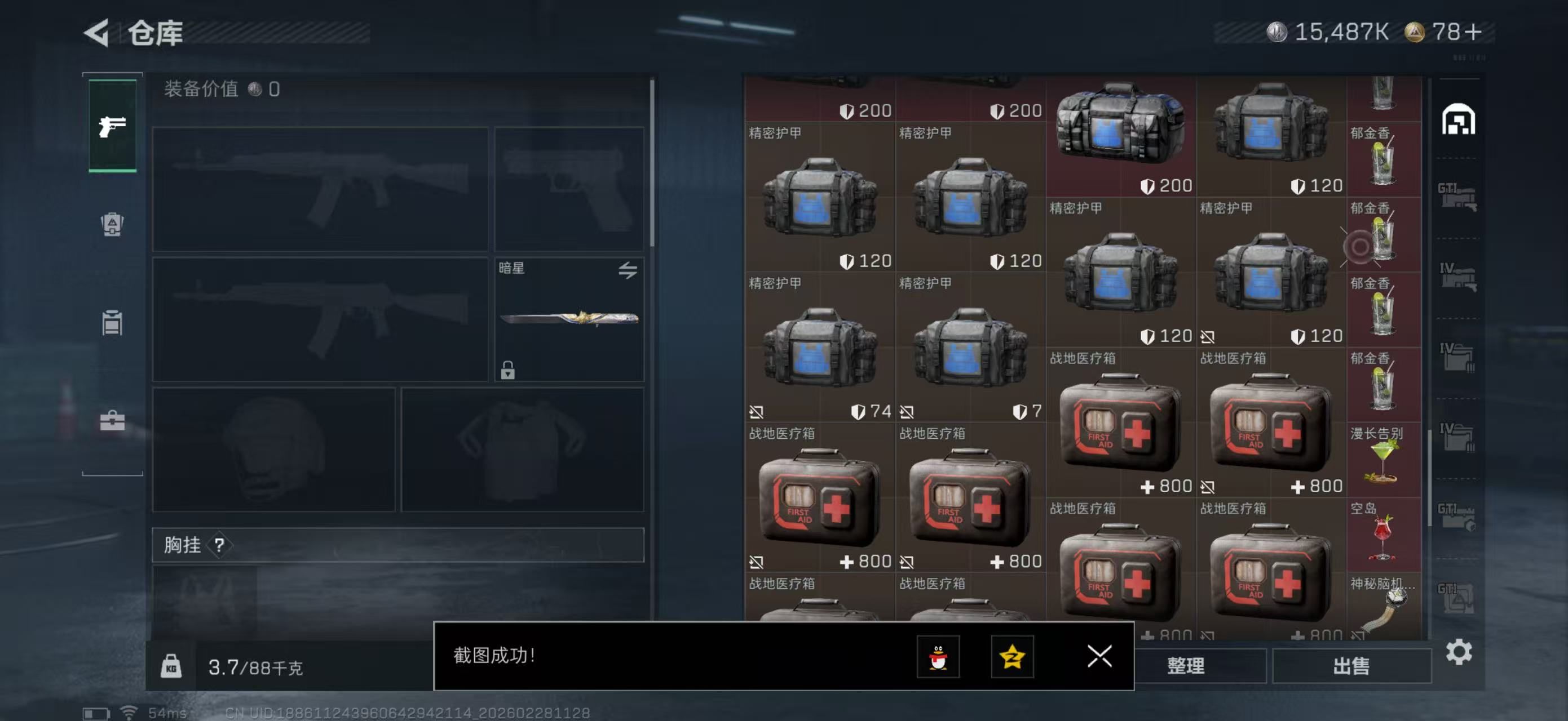 SJZPX455729三角洲行动账号详情图9