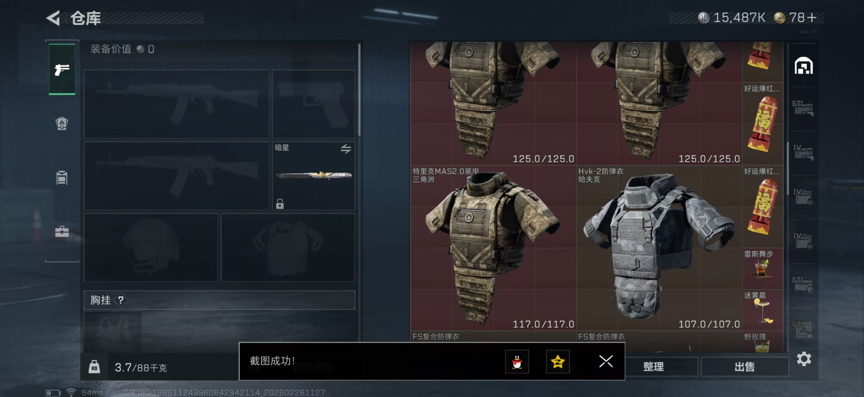 SJZPX455729三角洲行动账号详情图7