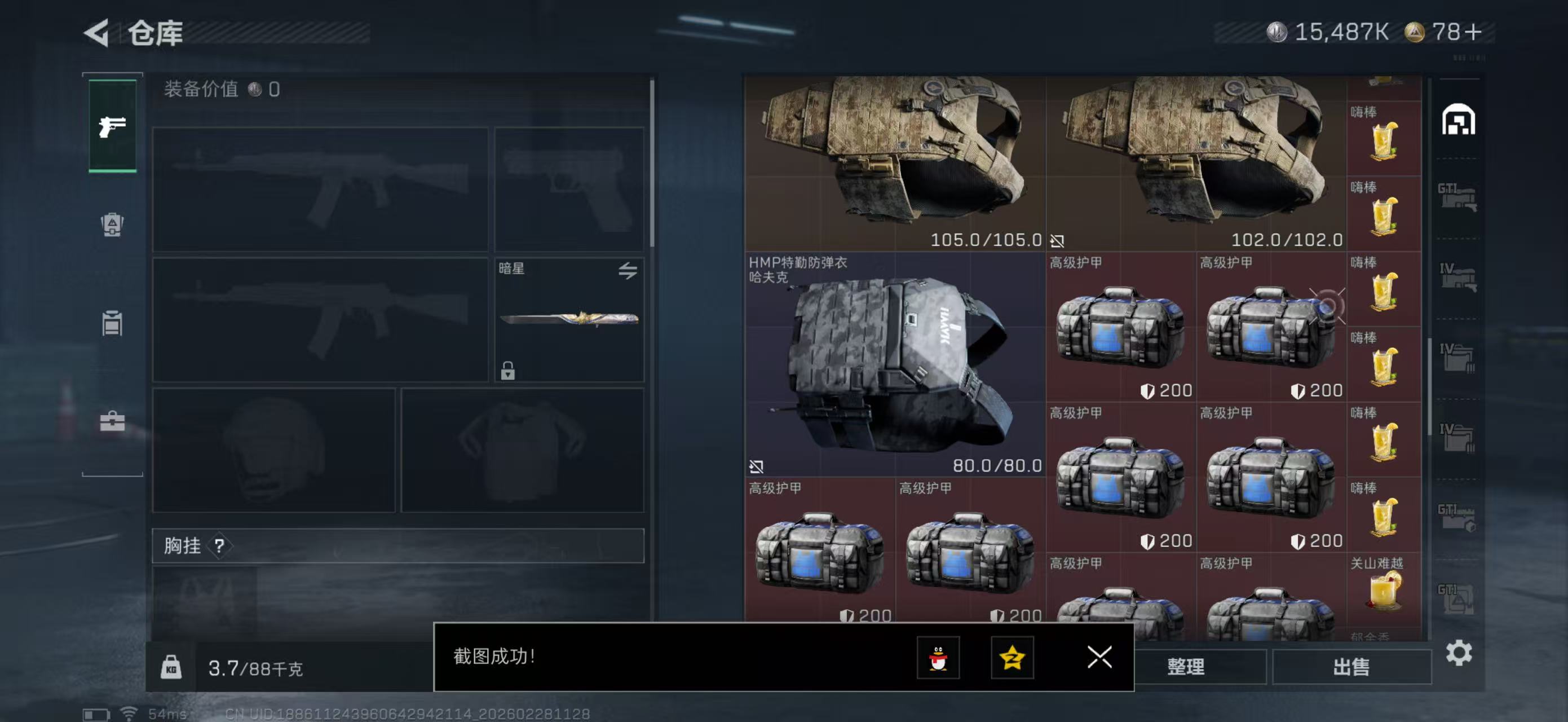 SJZPX455729三角洲行动账号详情图8