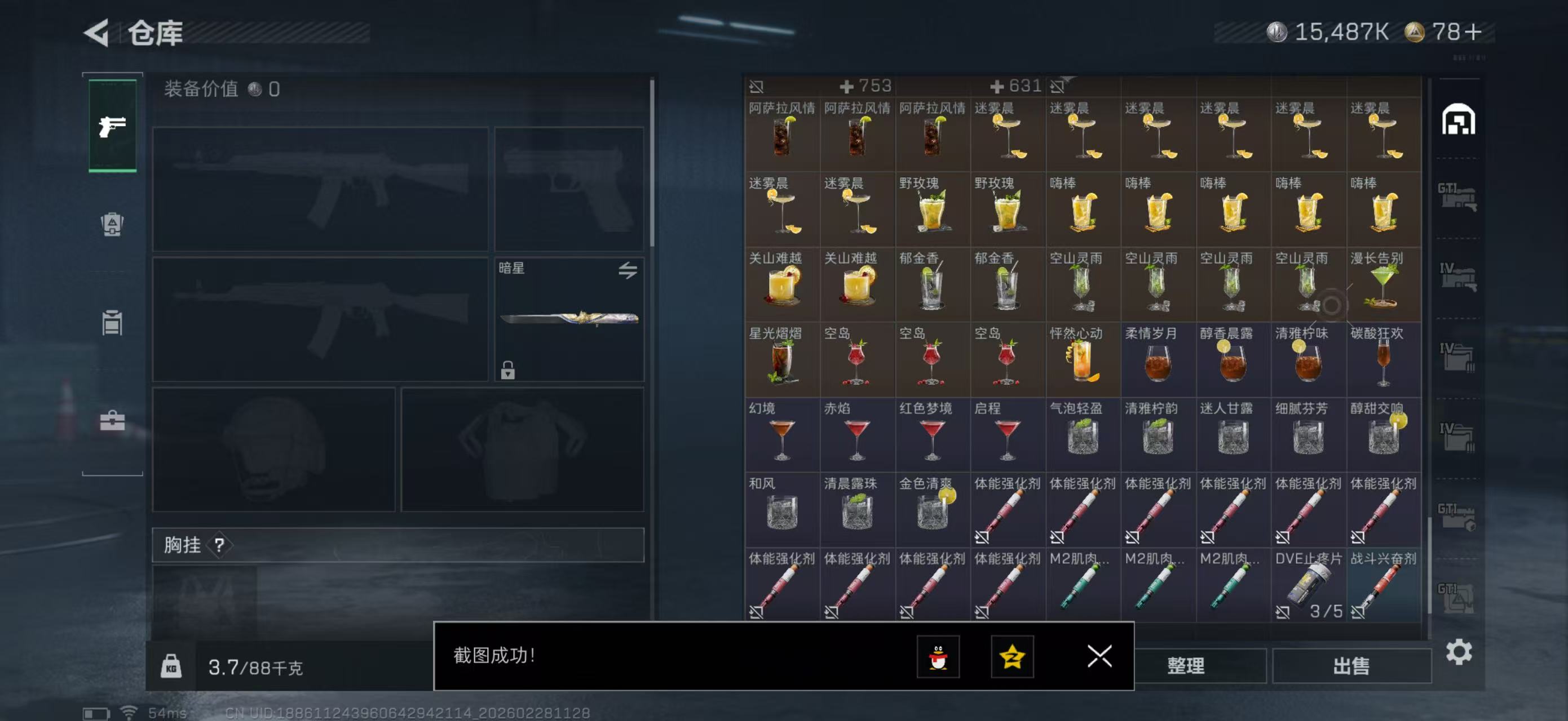 SJZPX455729三角洲行动账号详情图10