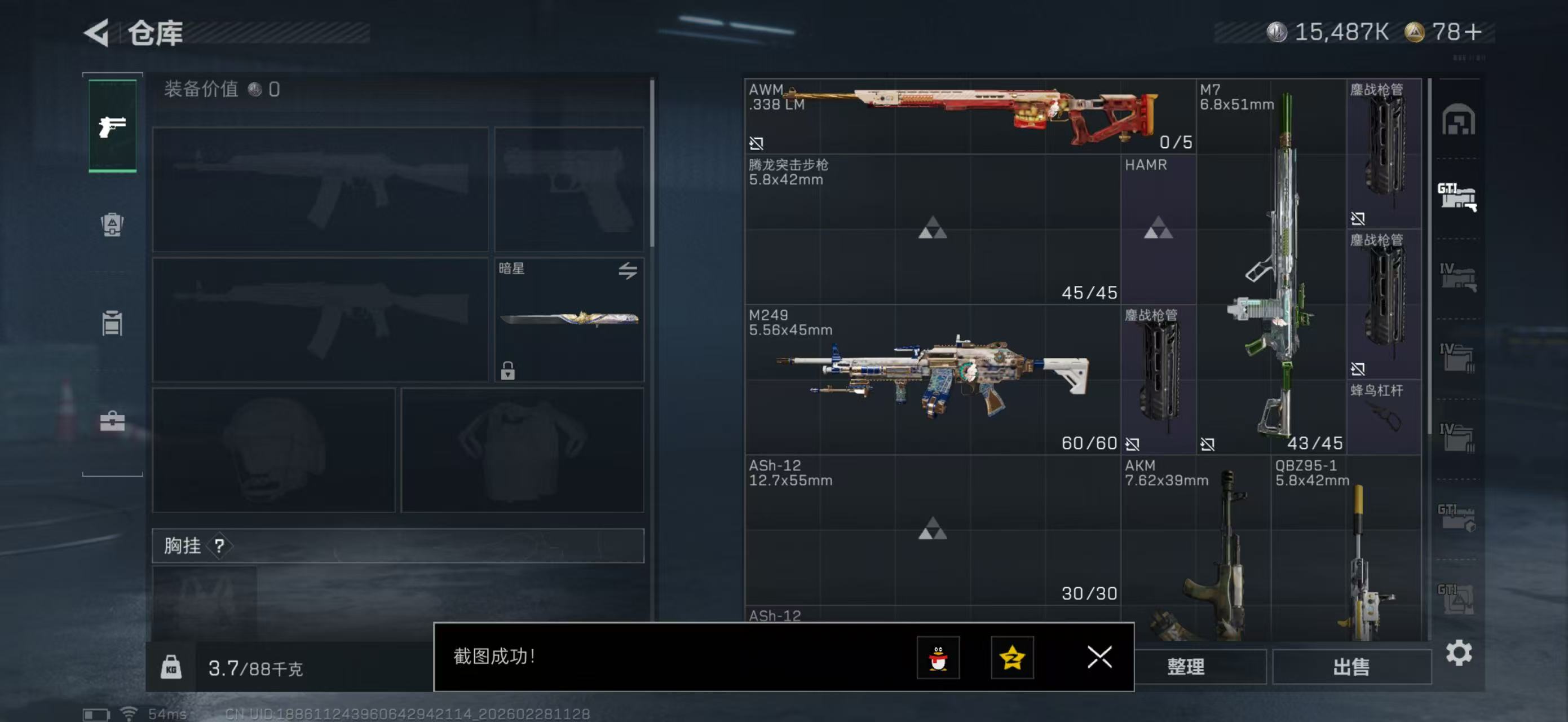 SJZPX455729三角洲行动账号详情图12