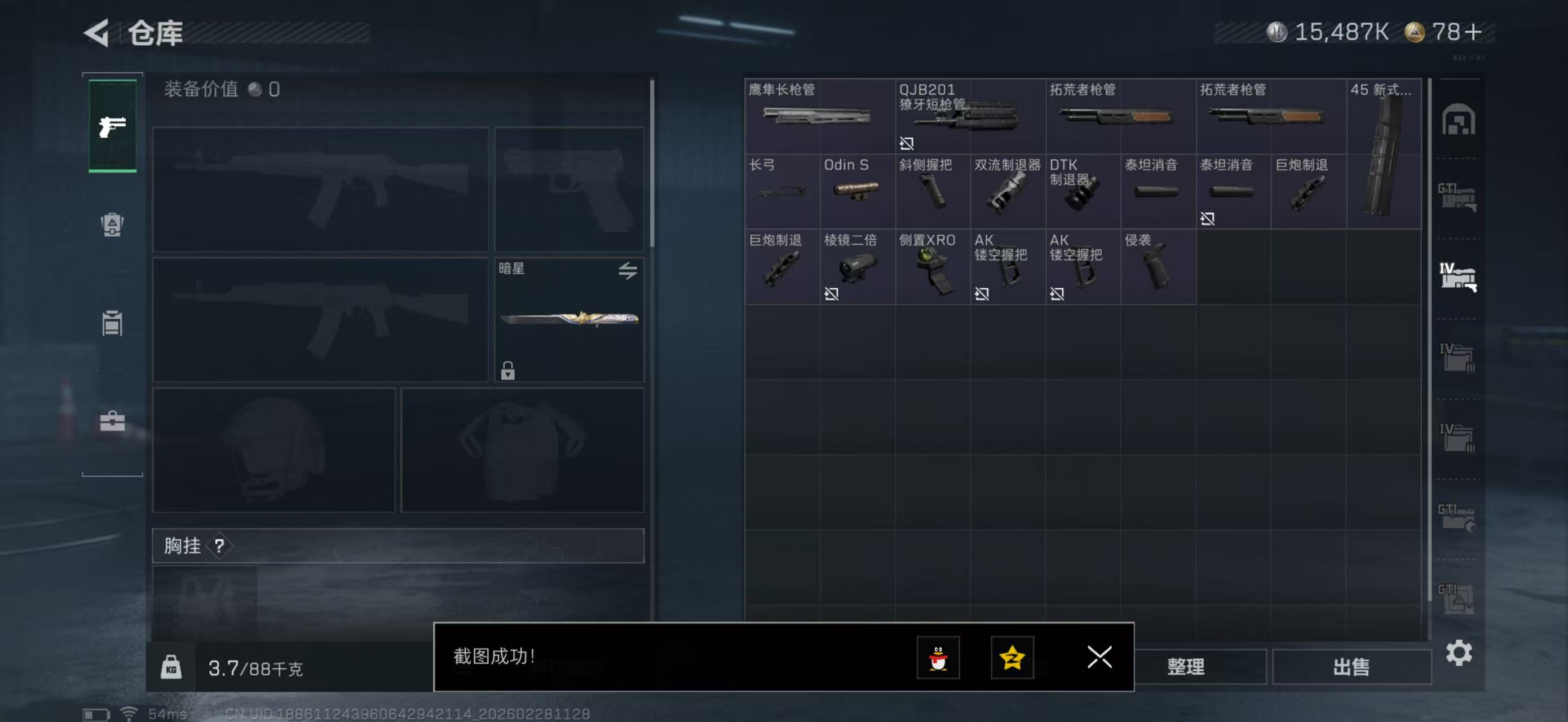 SJZPX455729三角洲行动账号详情图13