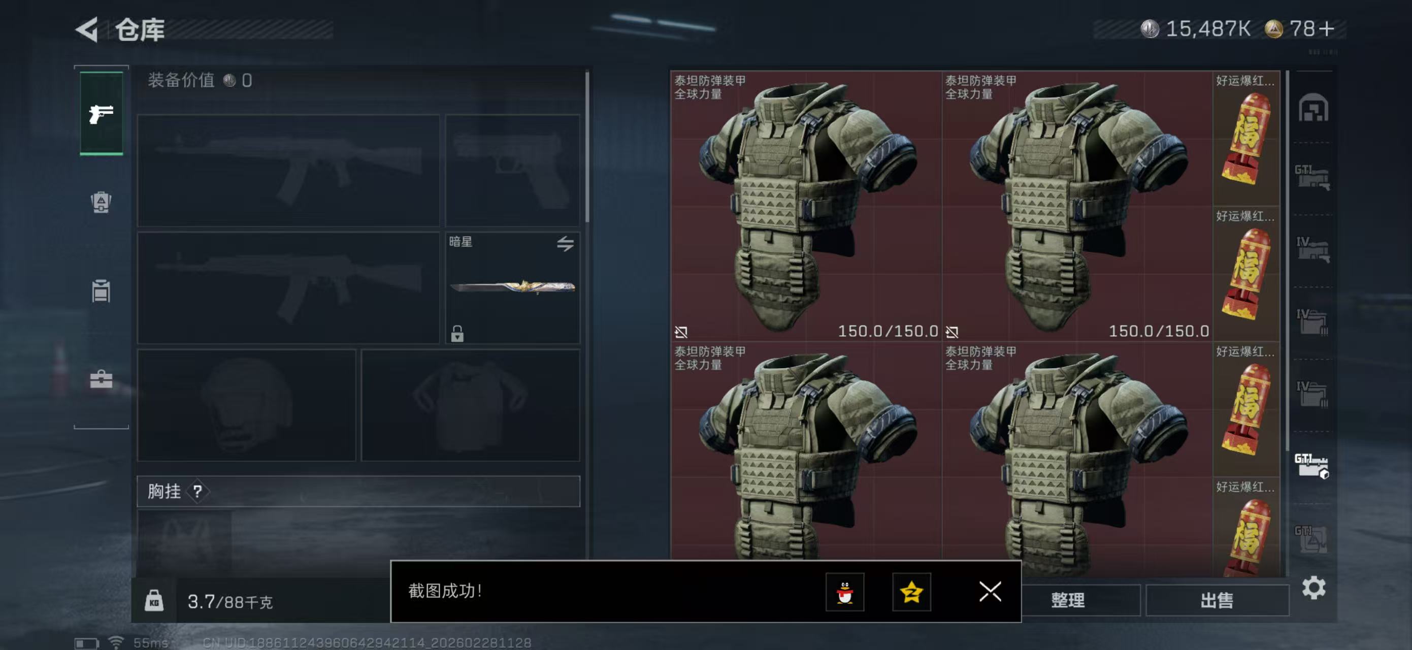 SJZPX455729三角洲行动账号详情图17