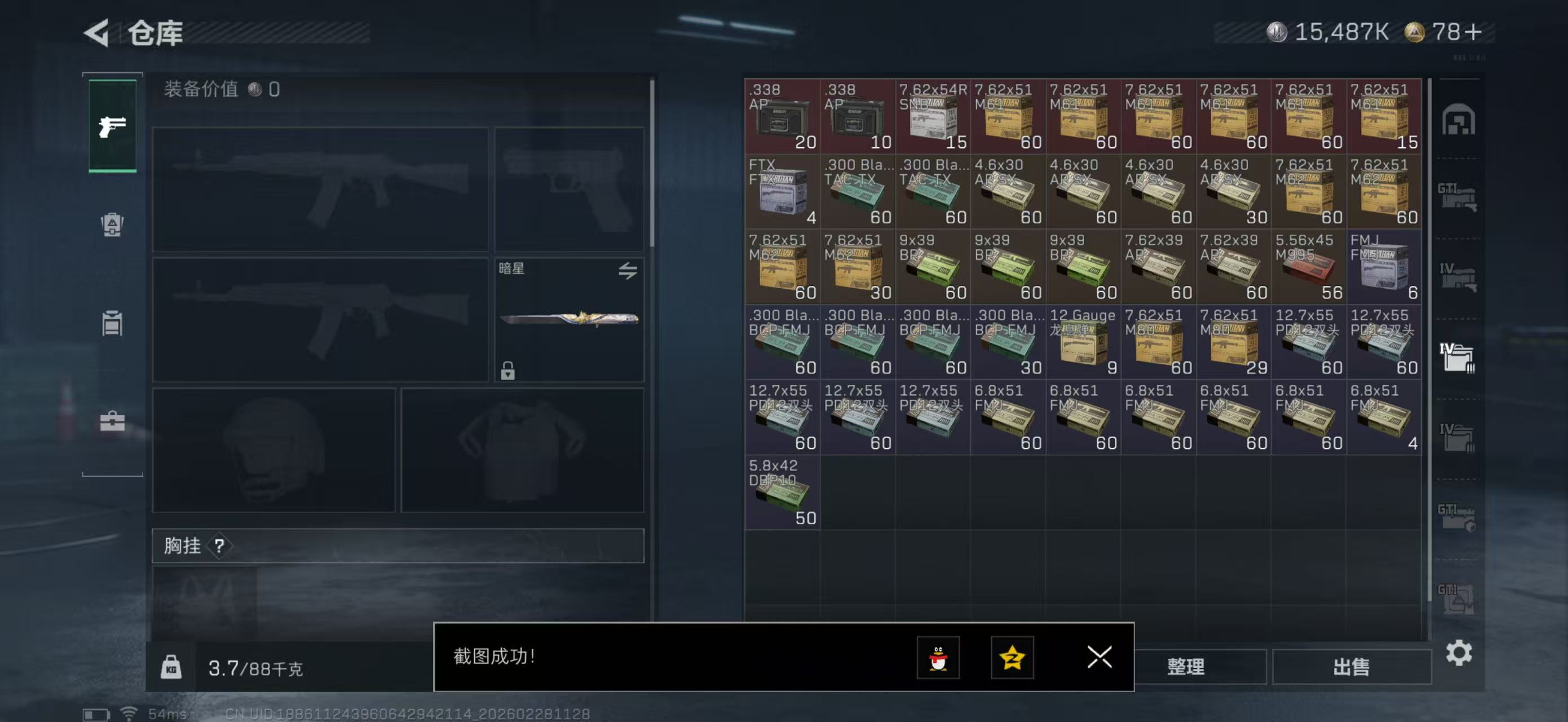 SJZPX455729三角洲行动账号详情图15