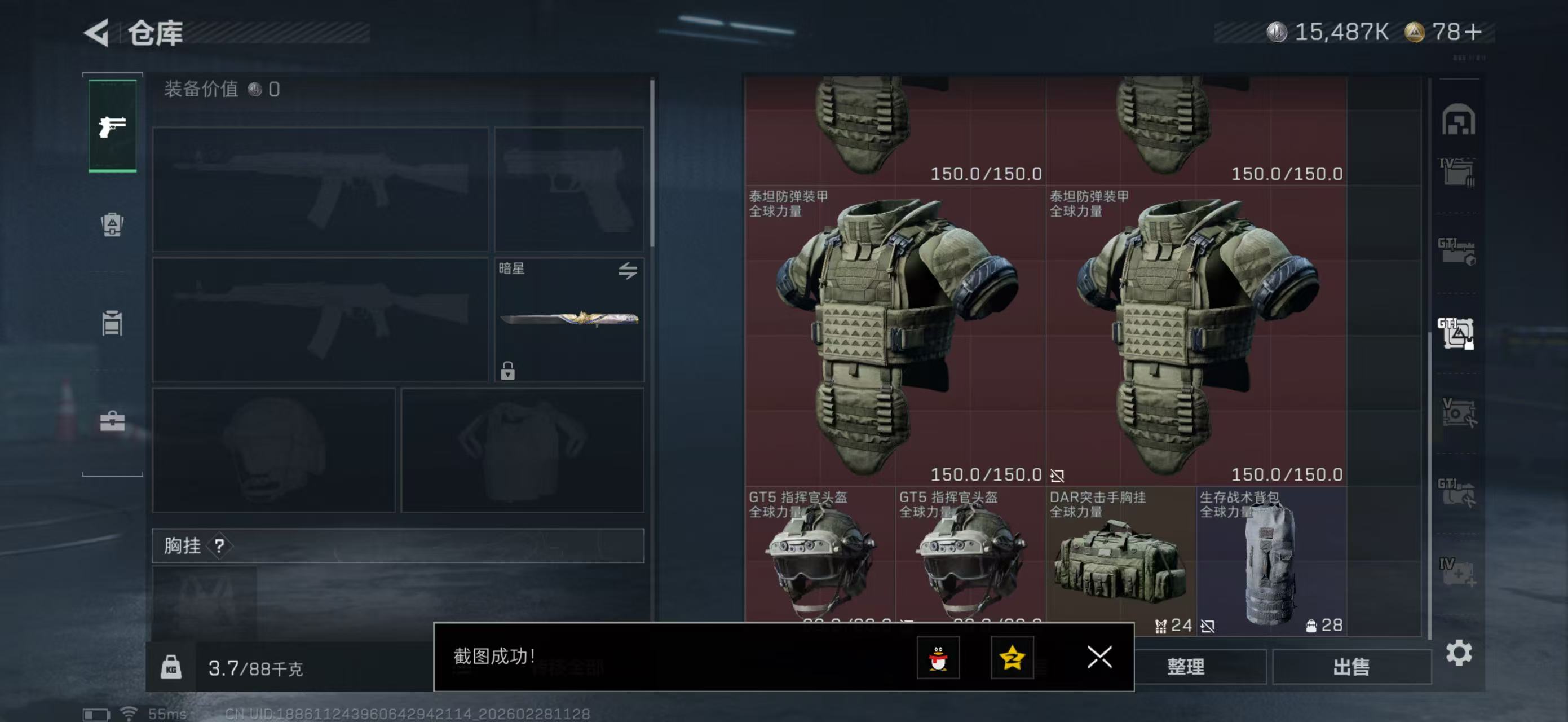 SJZPX455729三角洲行动账号详情图19