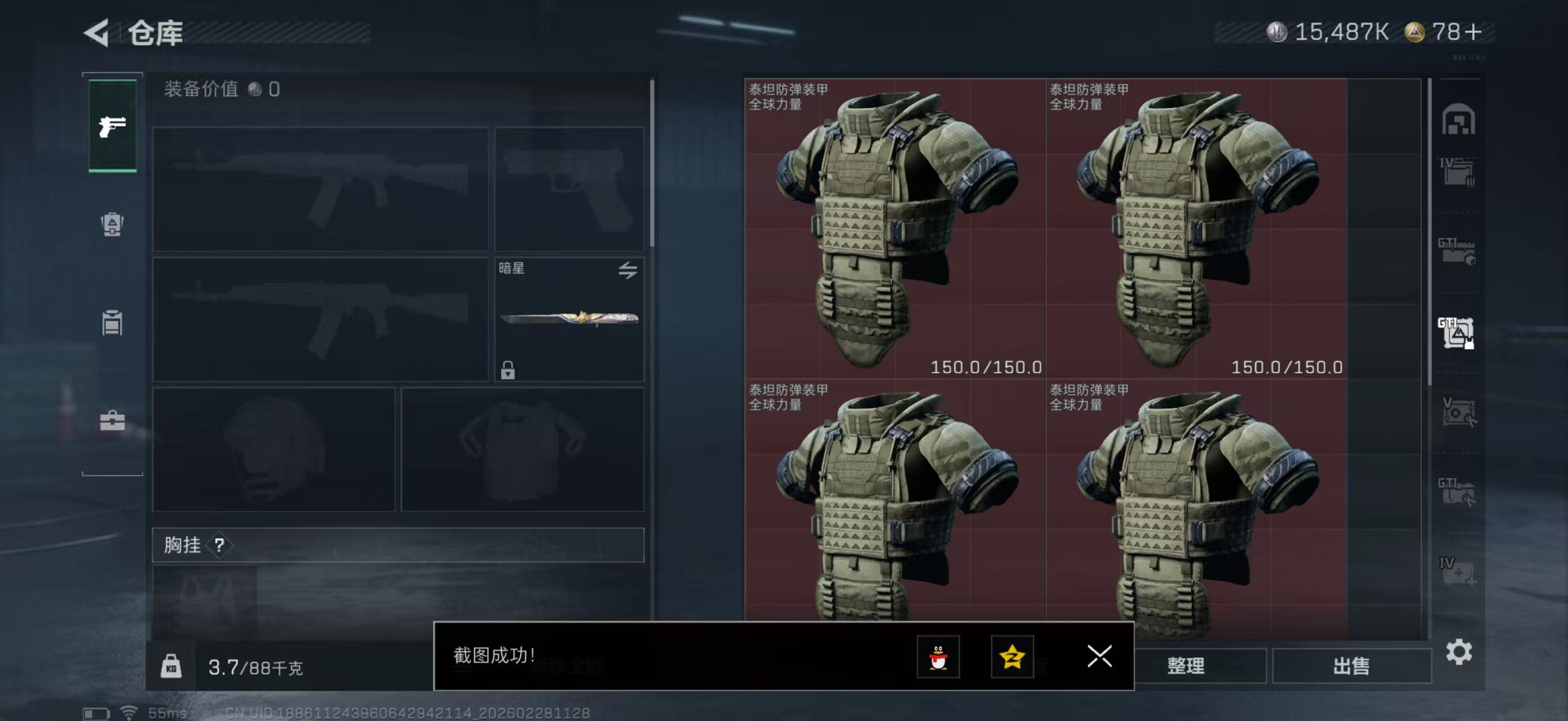 SJZPX455729三角洲行动账号详情图18