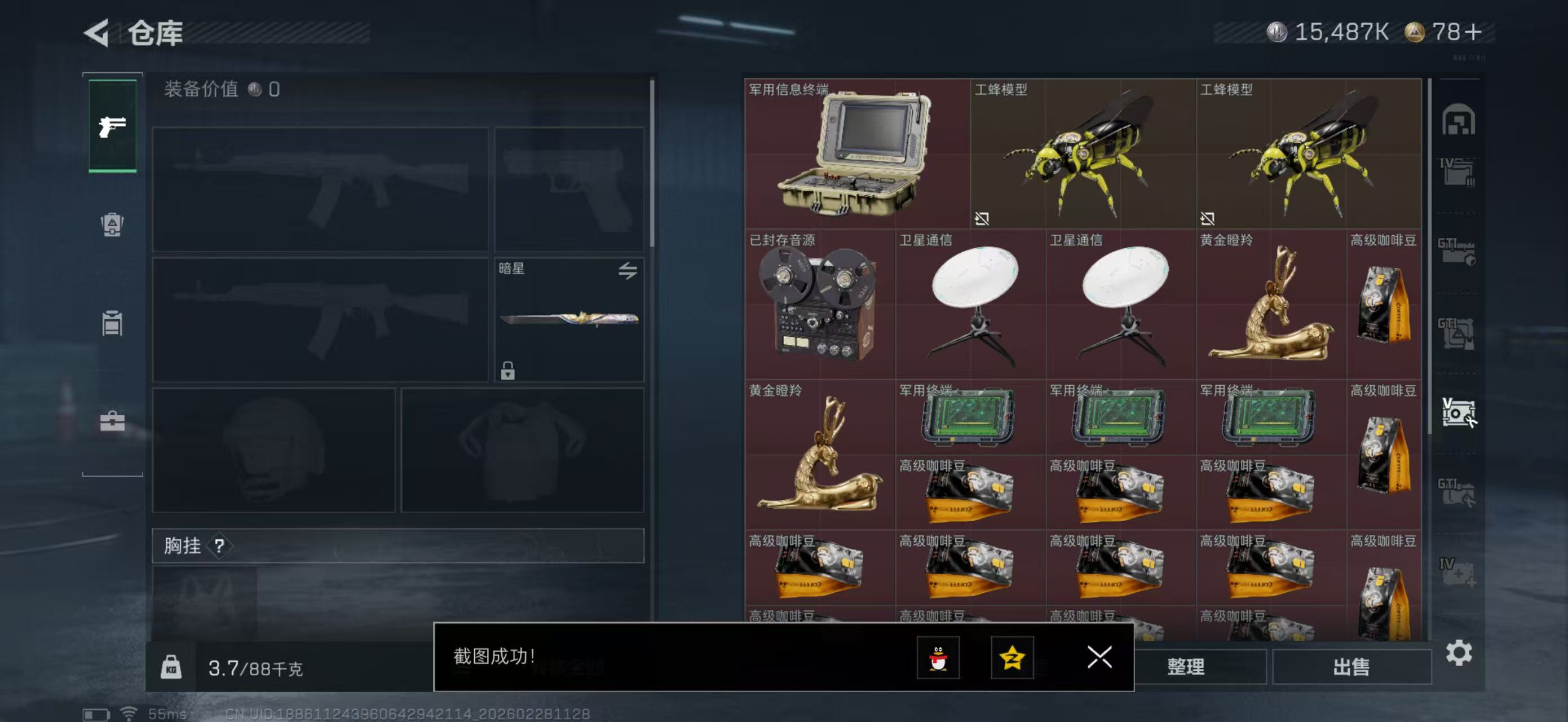 SJZPX455729三角洲行动账号详情图20