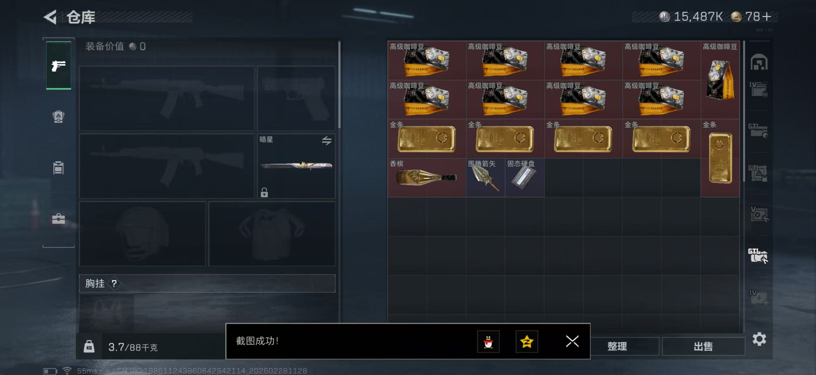 SJZPX455729三角洲行动账号详情图22