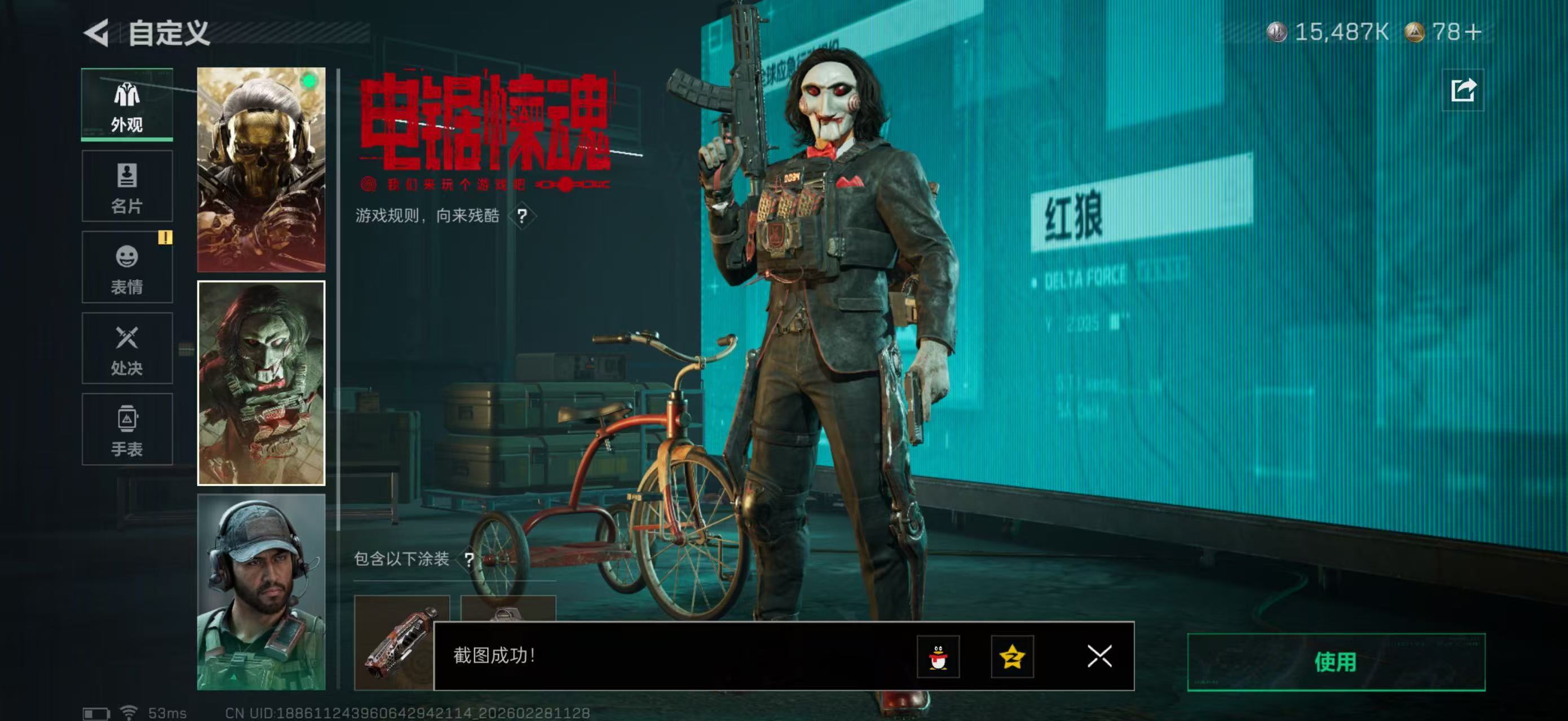 SJZPX455729三角洲行动账号详情图25