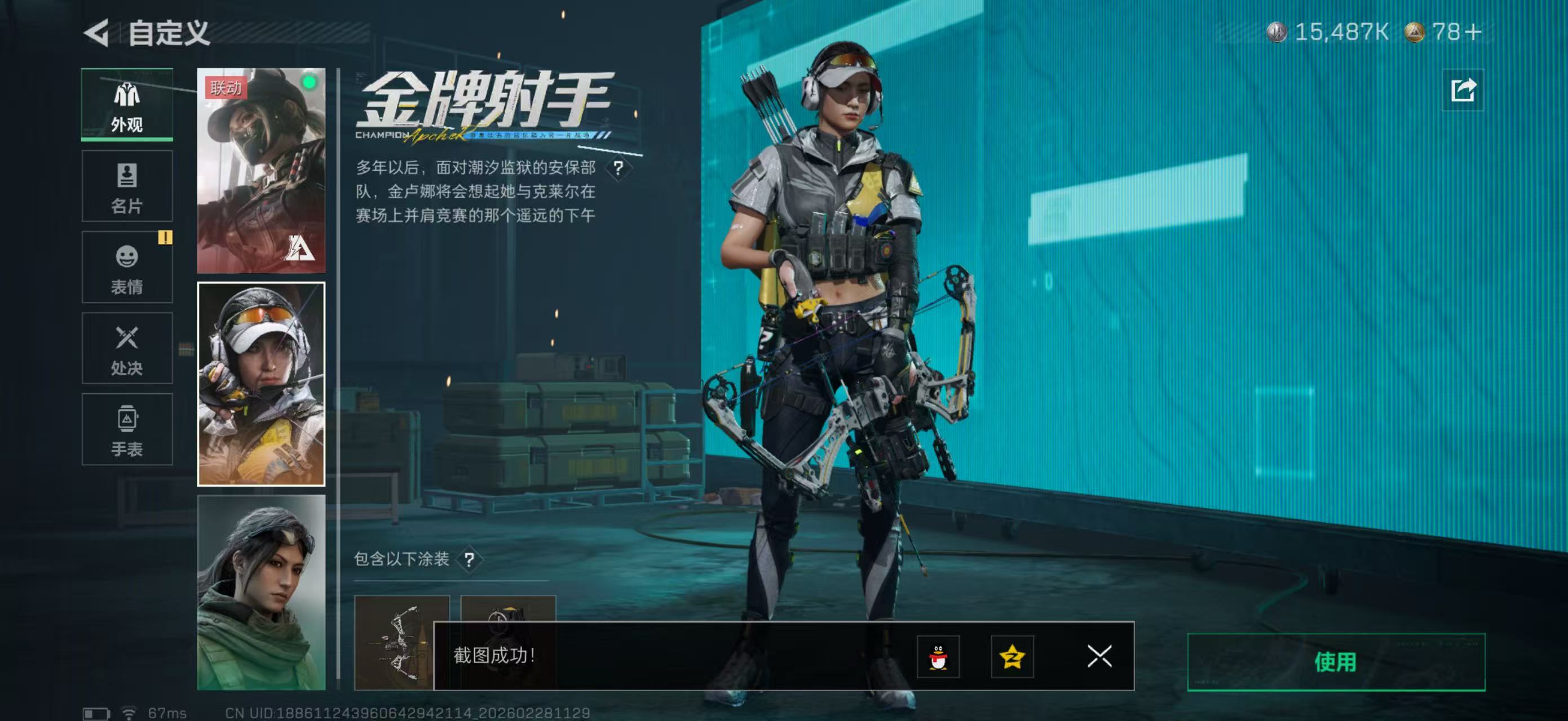 SJZPX455729三角洲行动账号详情图31