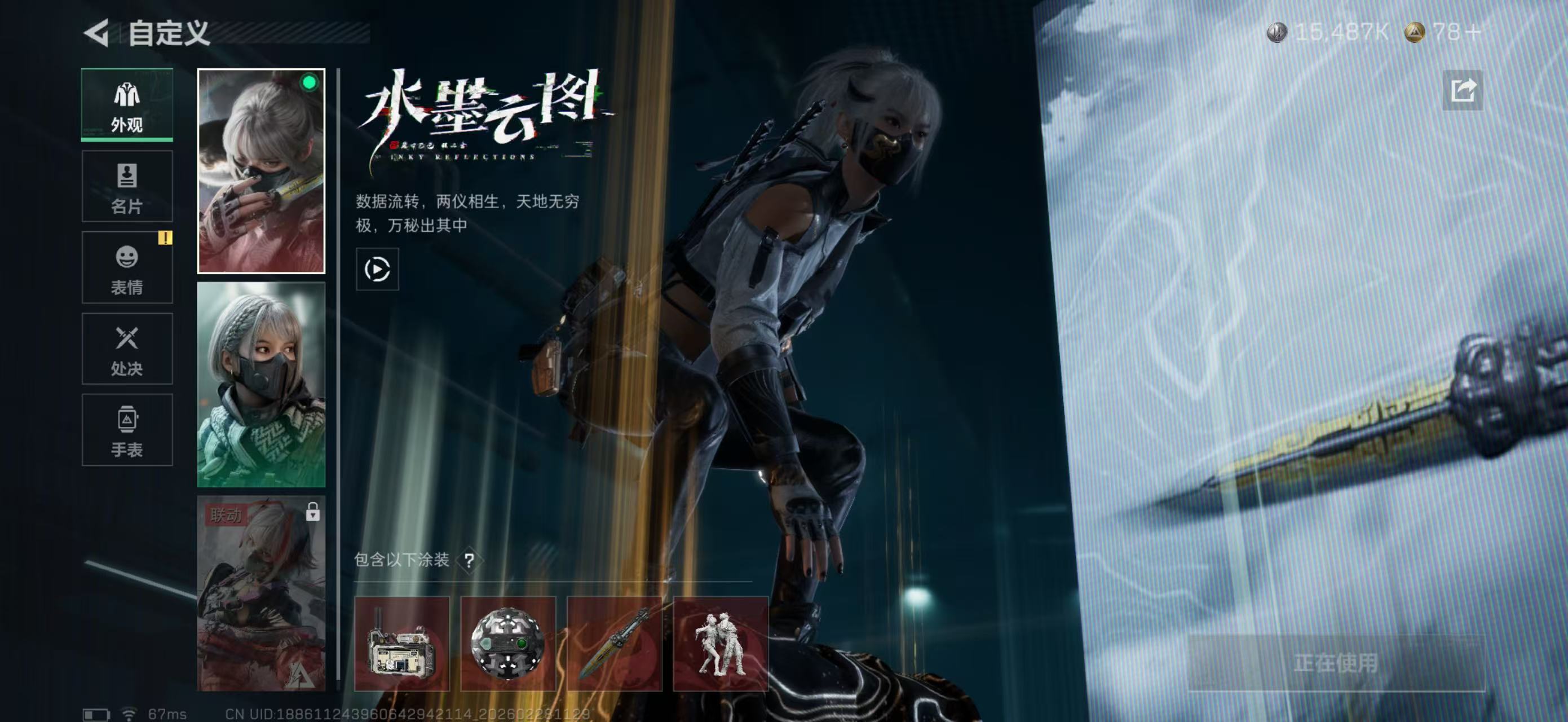 SJZPX455729三角洲行动账号详情图32