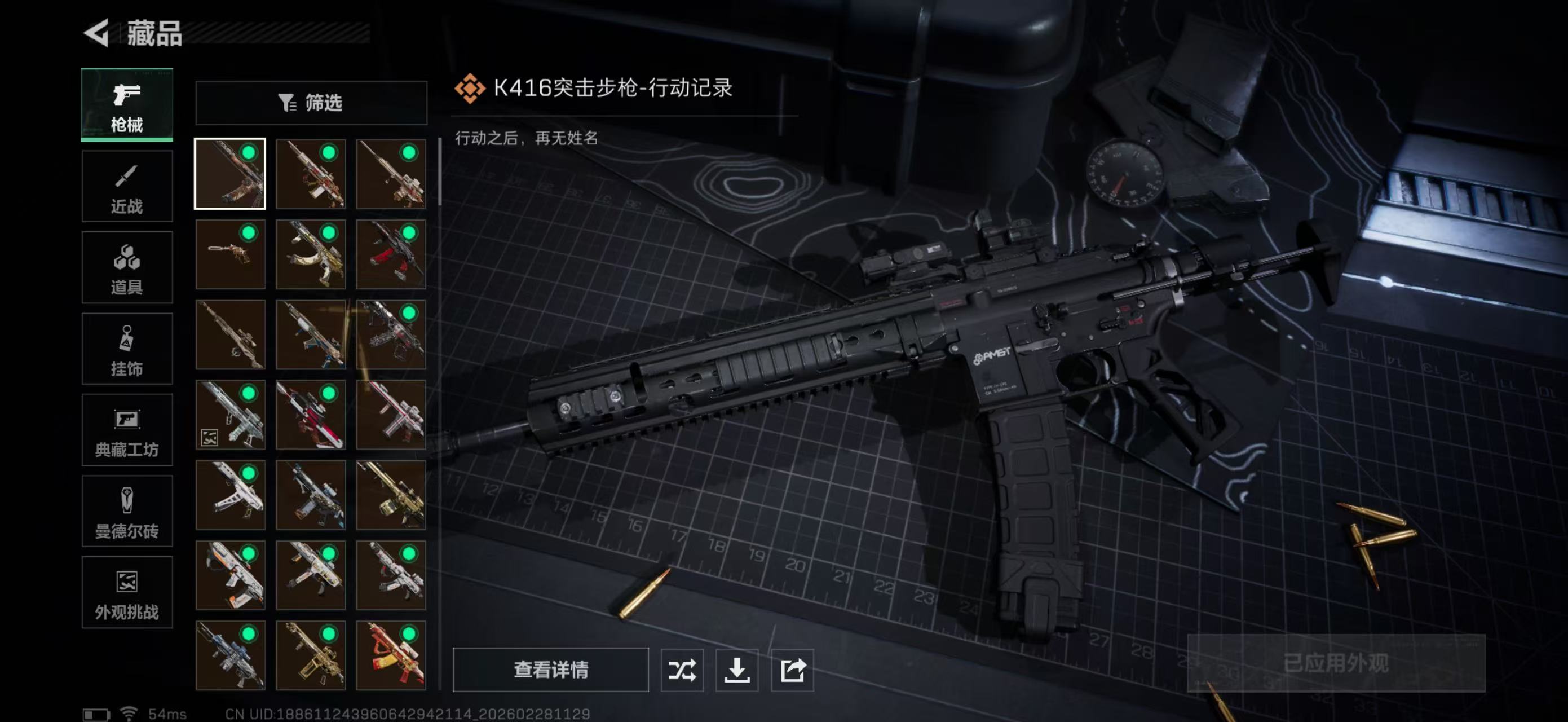 SJZPX455729三角洲行动账号详情图34