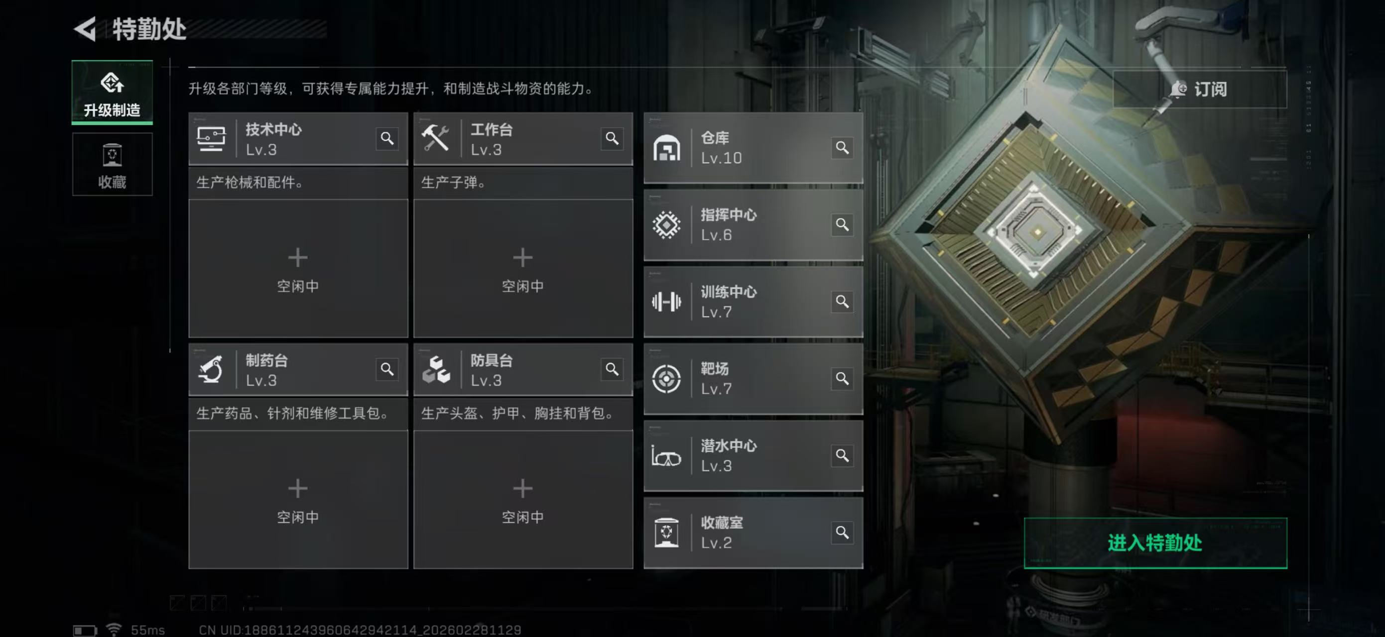 SJZPX455729三角洲行动账号详情图14