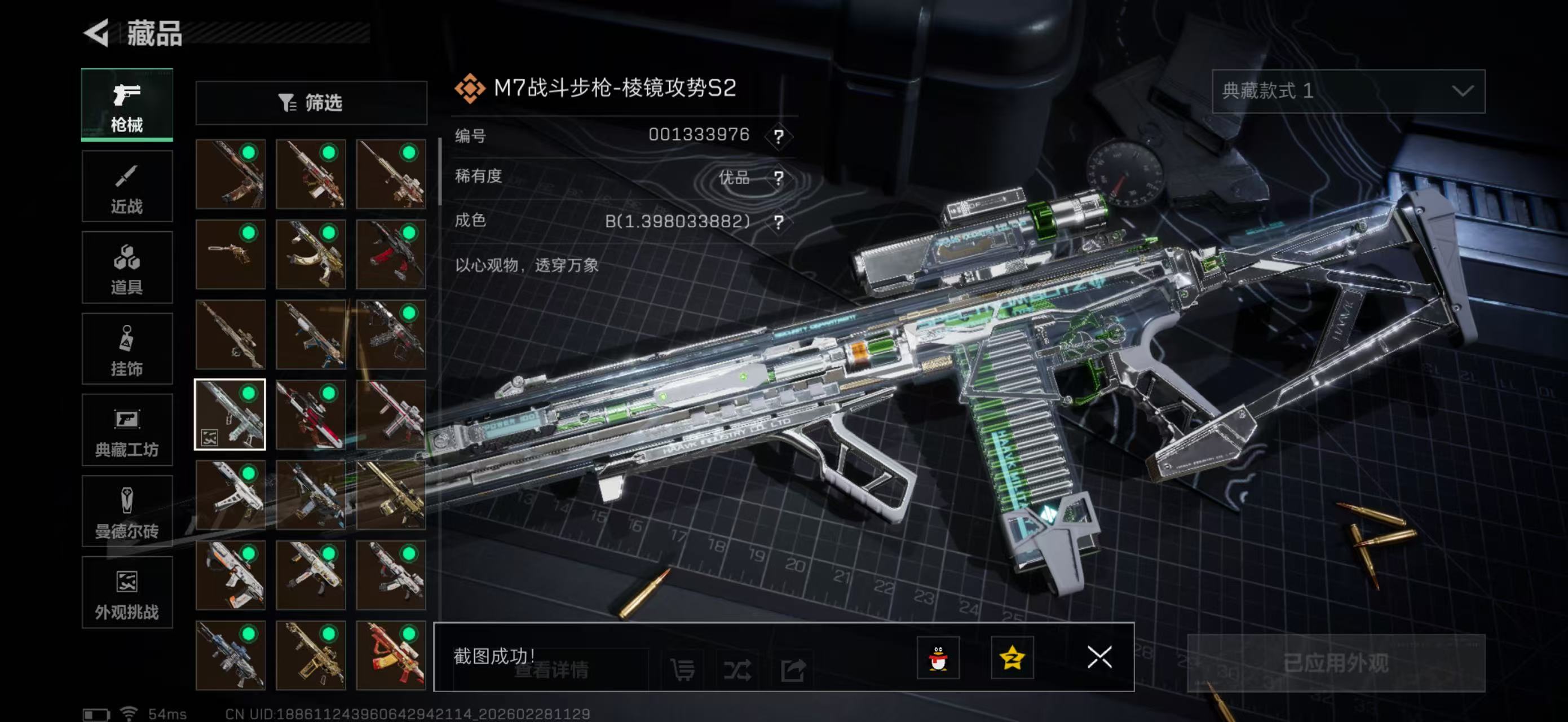 SJZPX455729三角洲行动账号详情图35