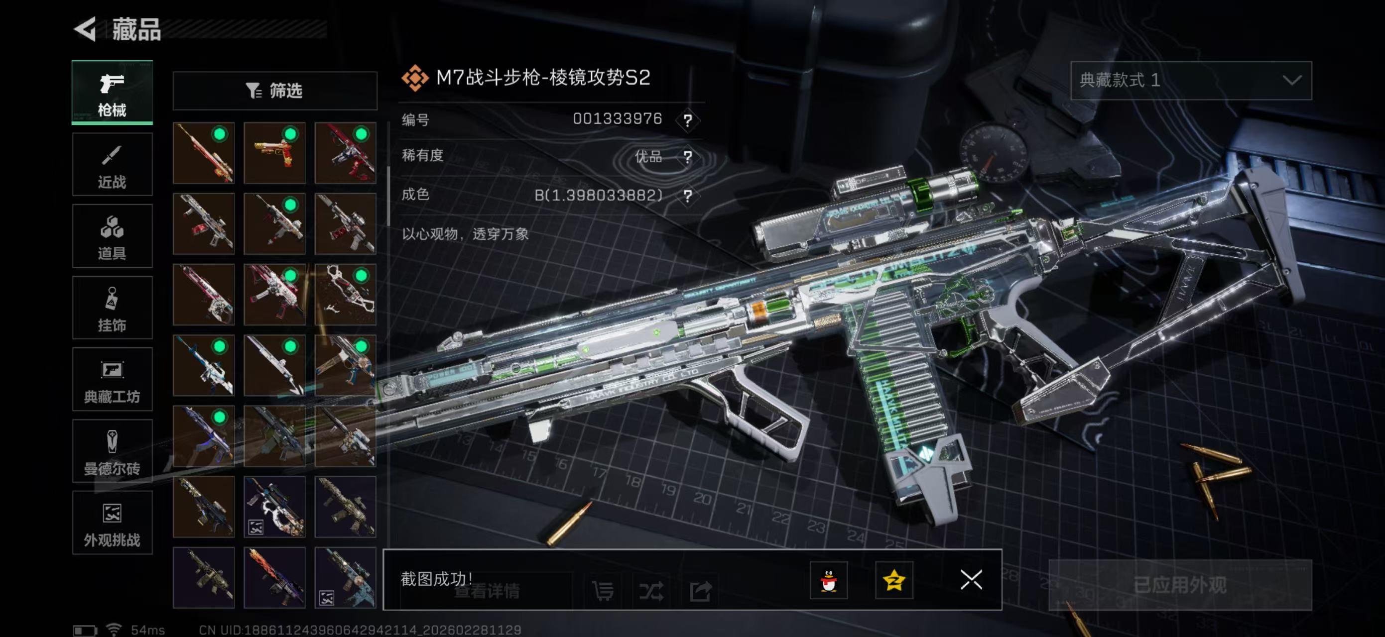 SJZPX455729三角洲行动账号详情图36