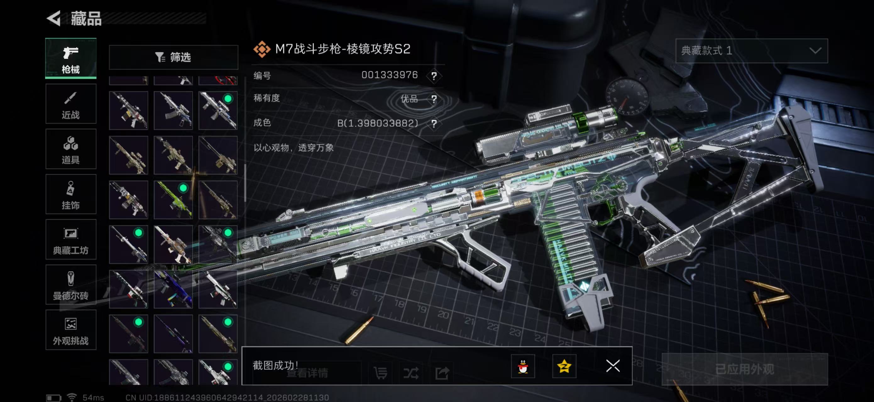 SJZPX455729三角洲行动账号详情图38