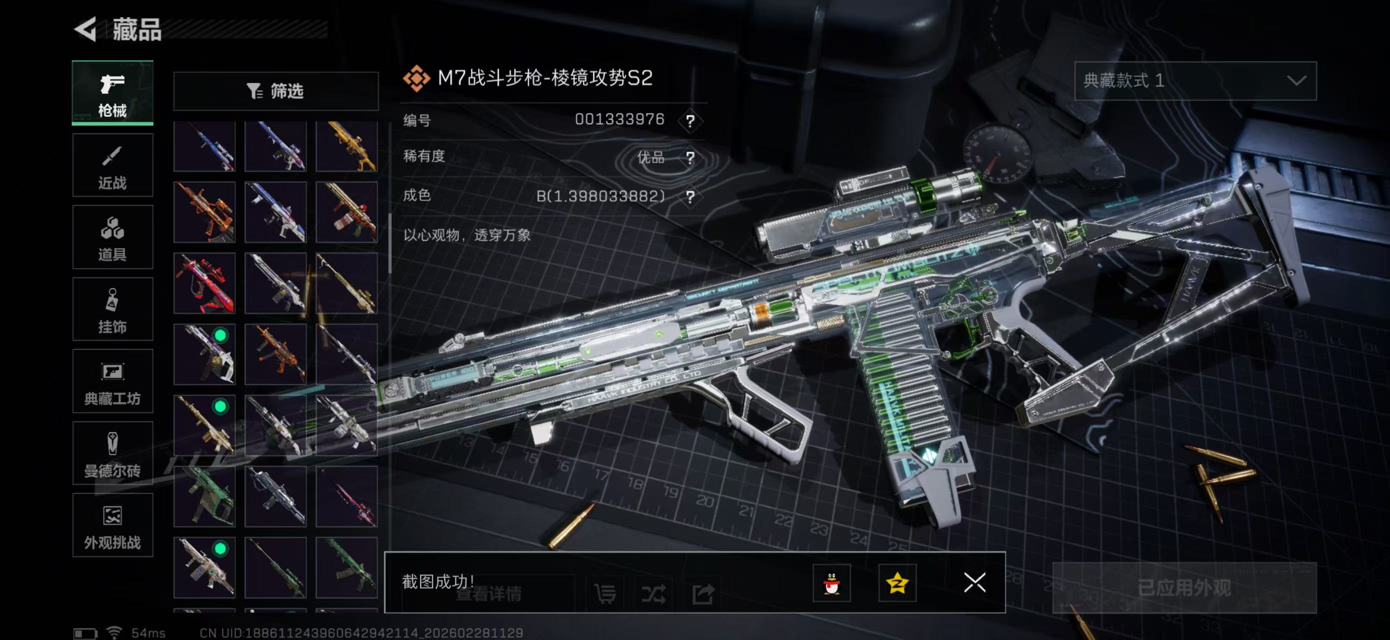 SJZPX455729三角洲行动账号详情图37