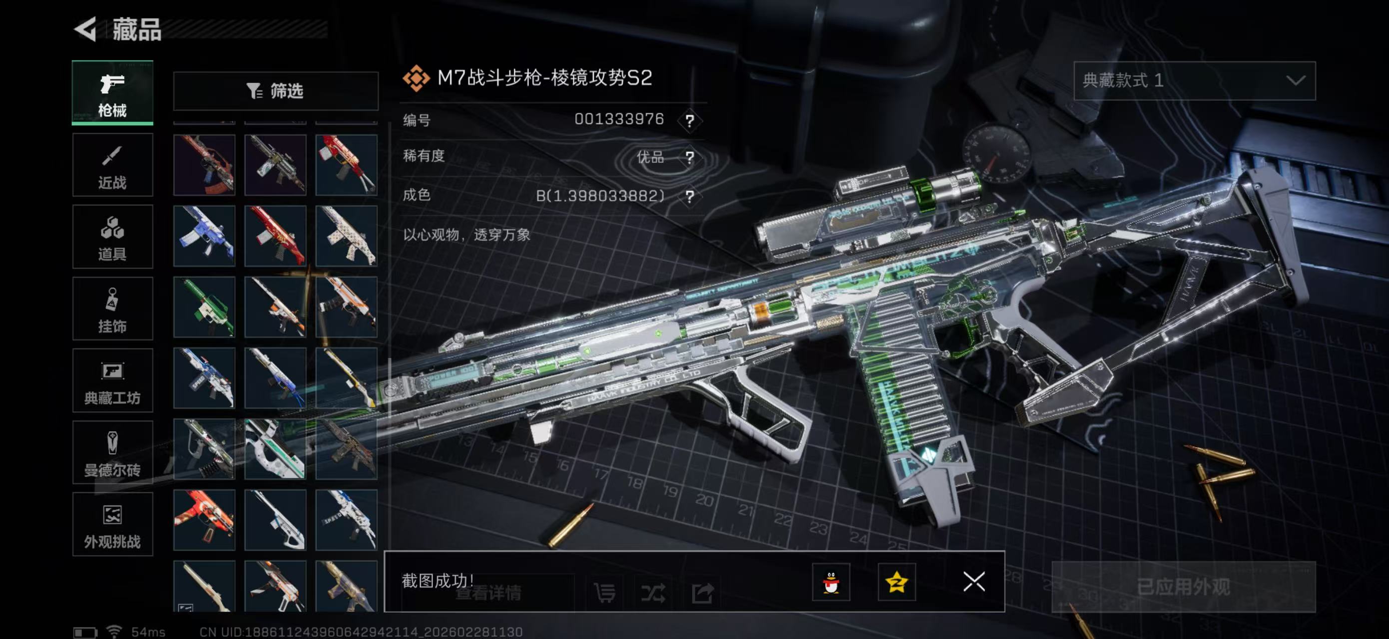 SJZPX455729三角洲行动账号详情图40