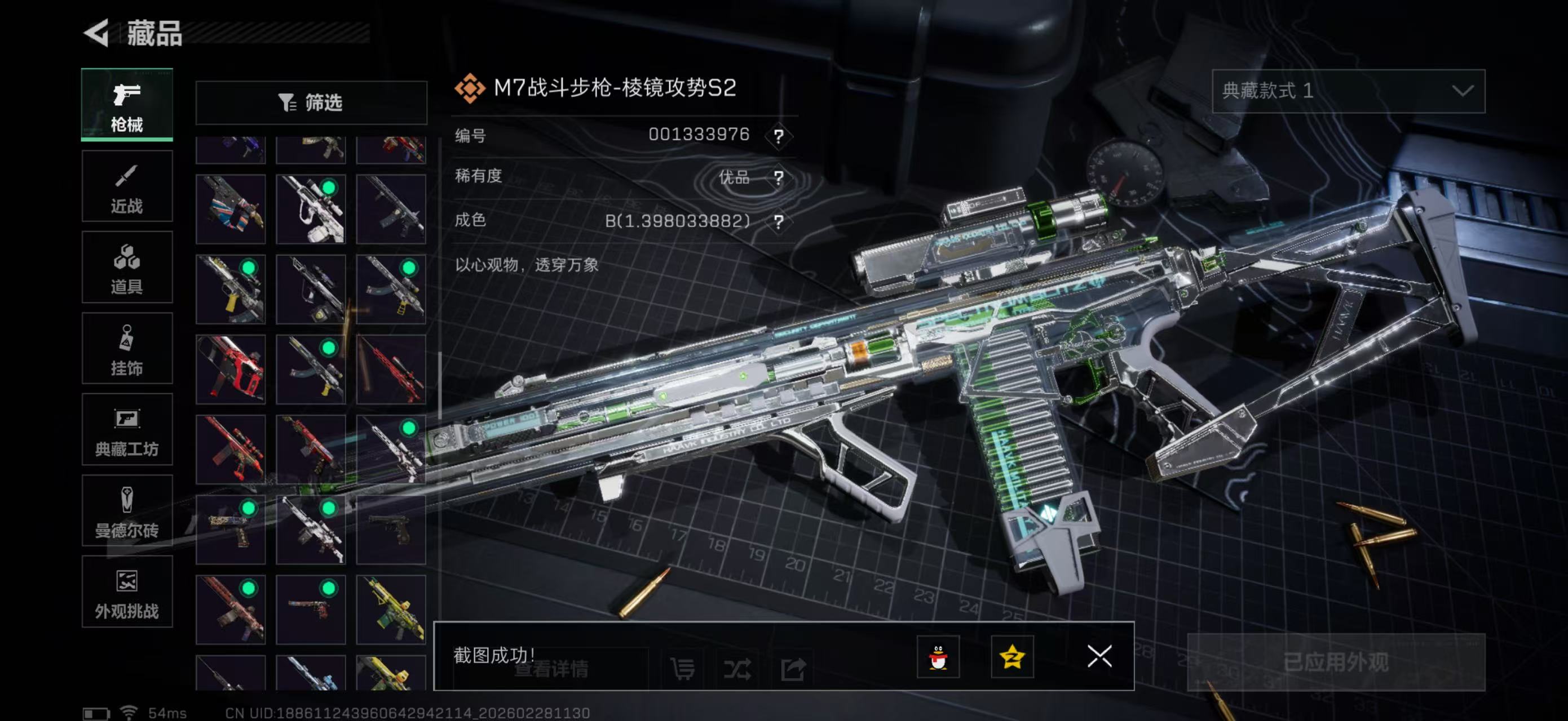 SJZPX455729三角洲行动账号详情图39