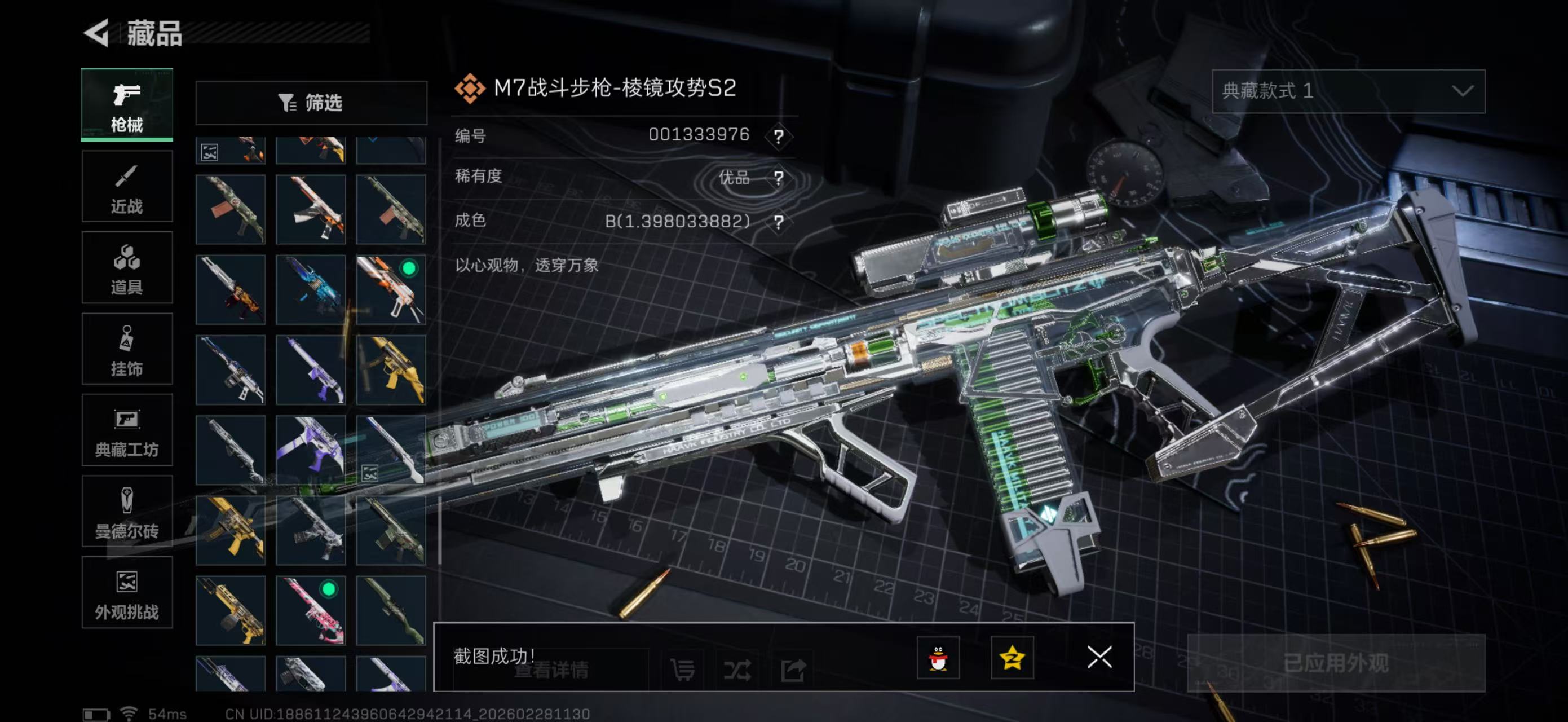 SJZPX455729三角洲行动账号详情图41