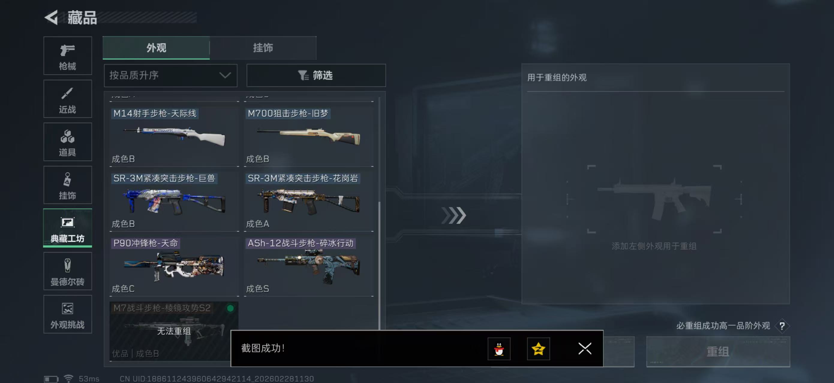 SJZPX455729三角洲行动账号详情图44