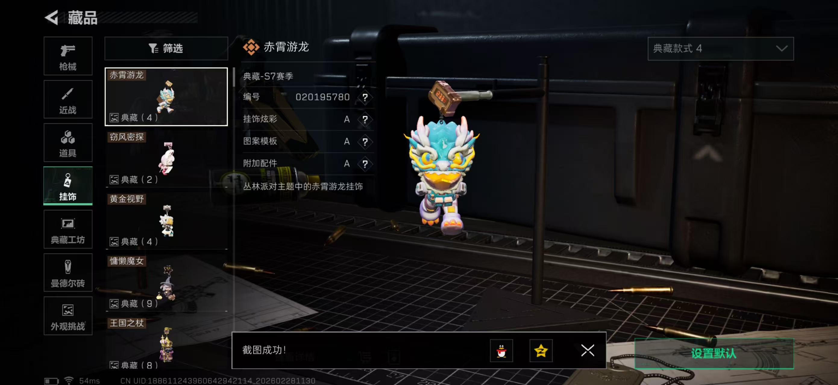 SJZPX455729三角洲行动账号详情图43