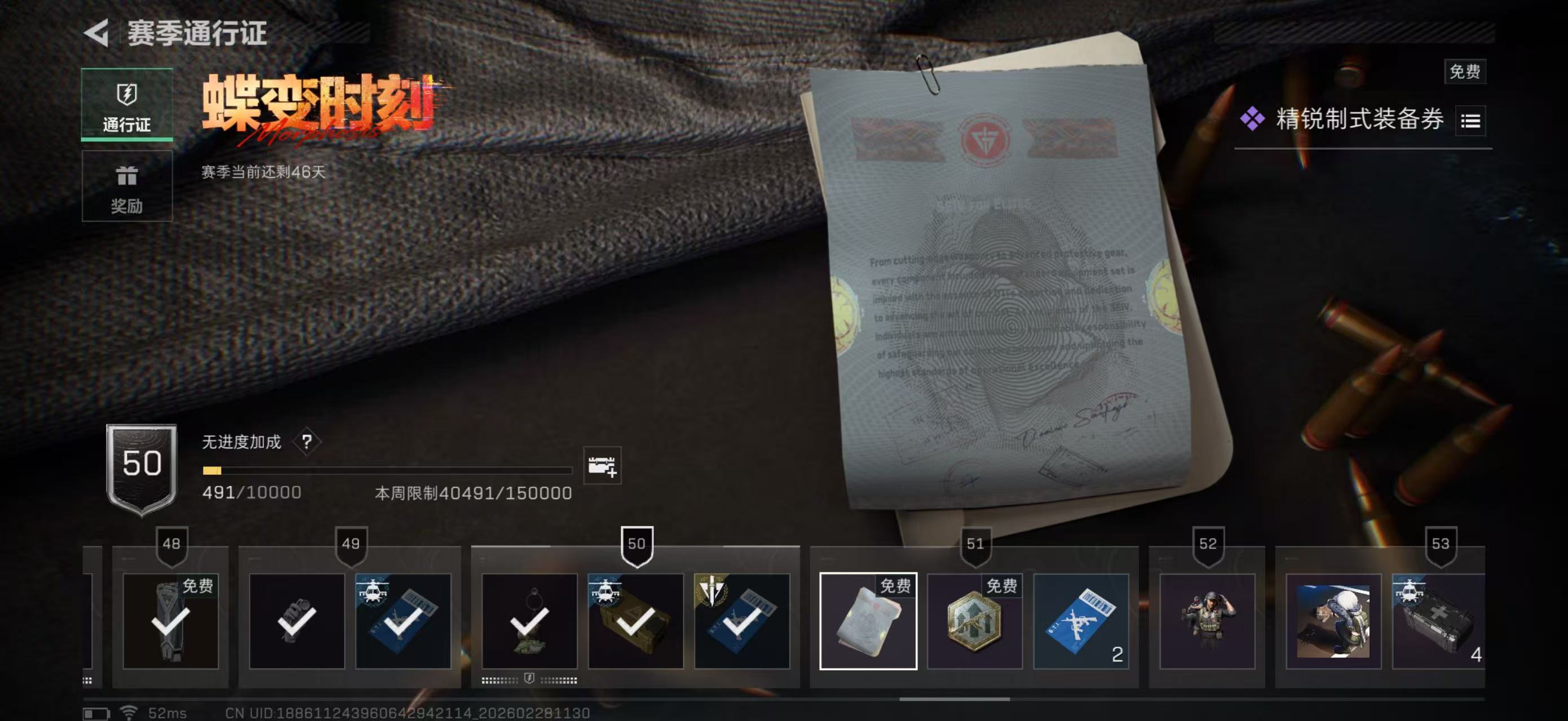 SJZPX455729三角洲行动账号详情图46