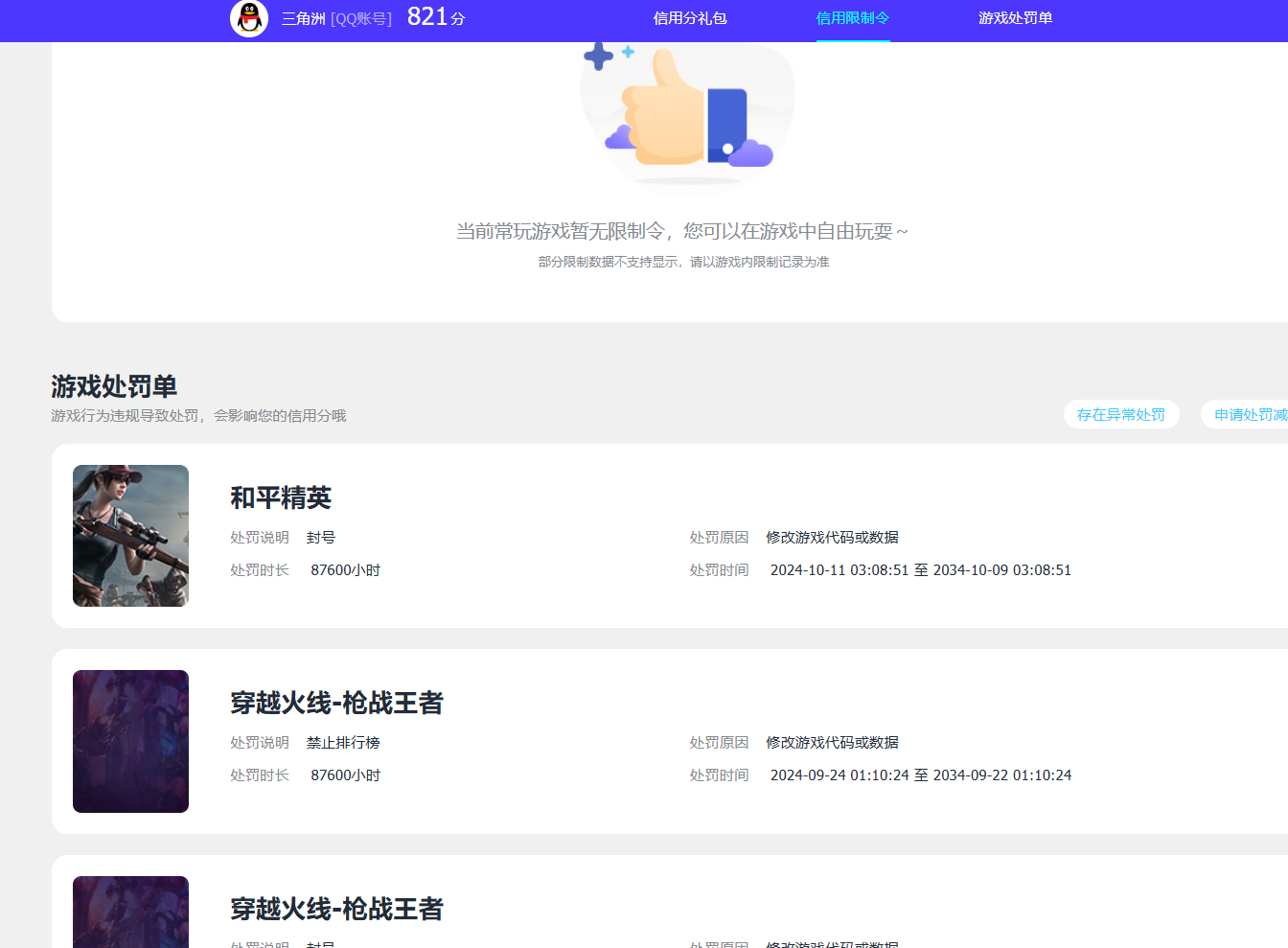 SJZPX455729三角洲行动账号详情图48